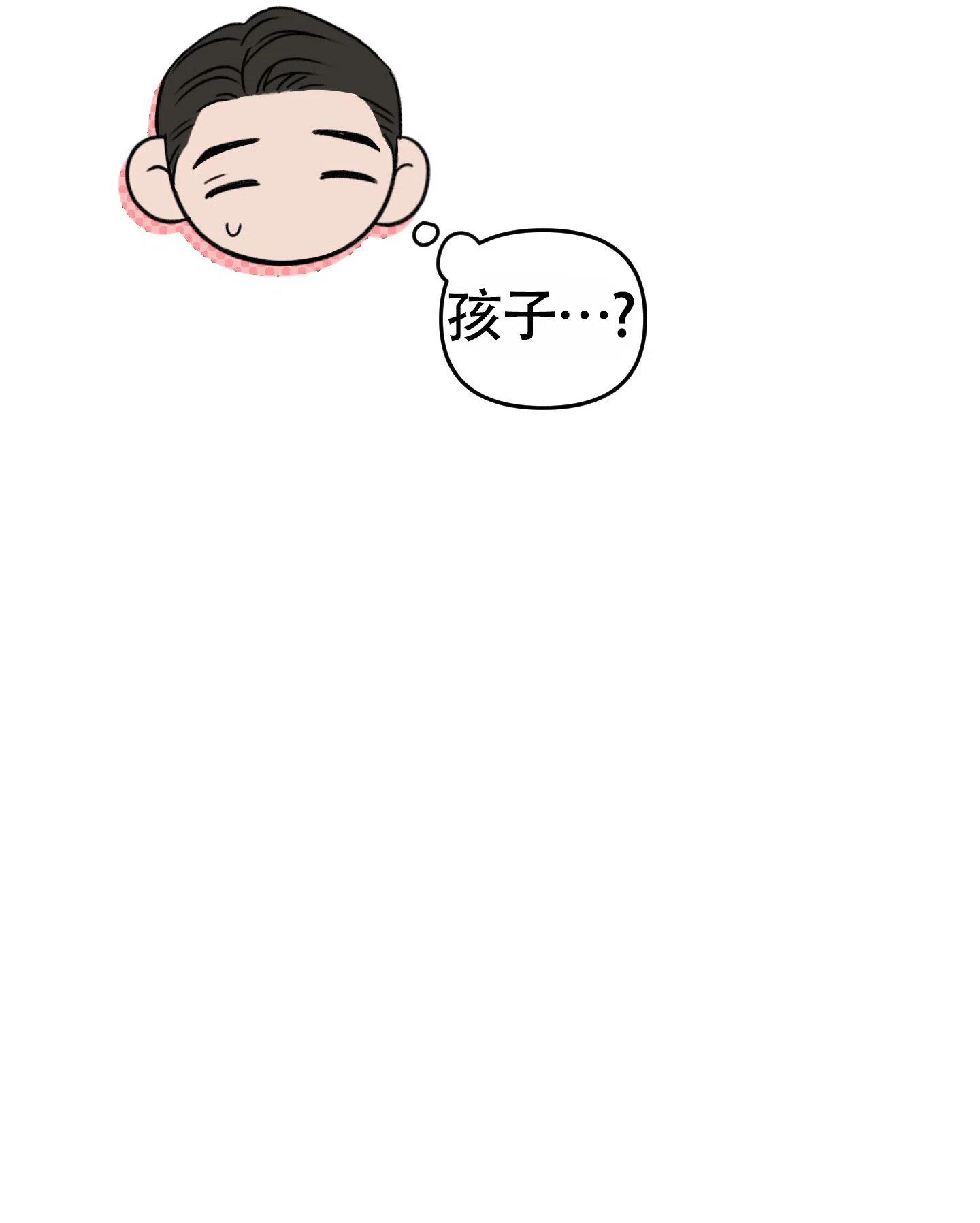 及时雨警报 第31话 第25页