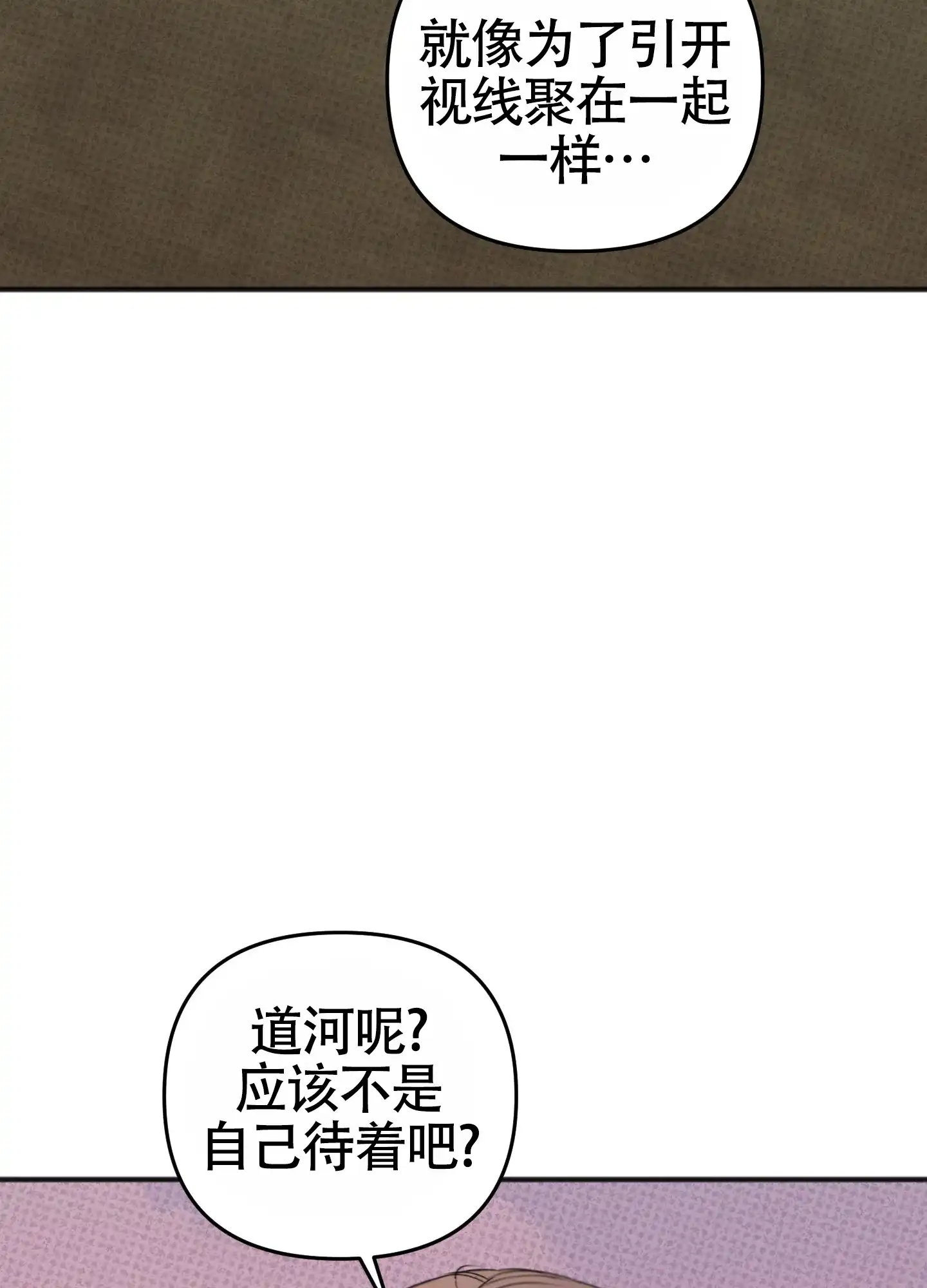 及时雨警报 第32话 第34页