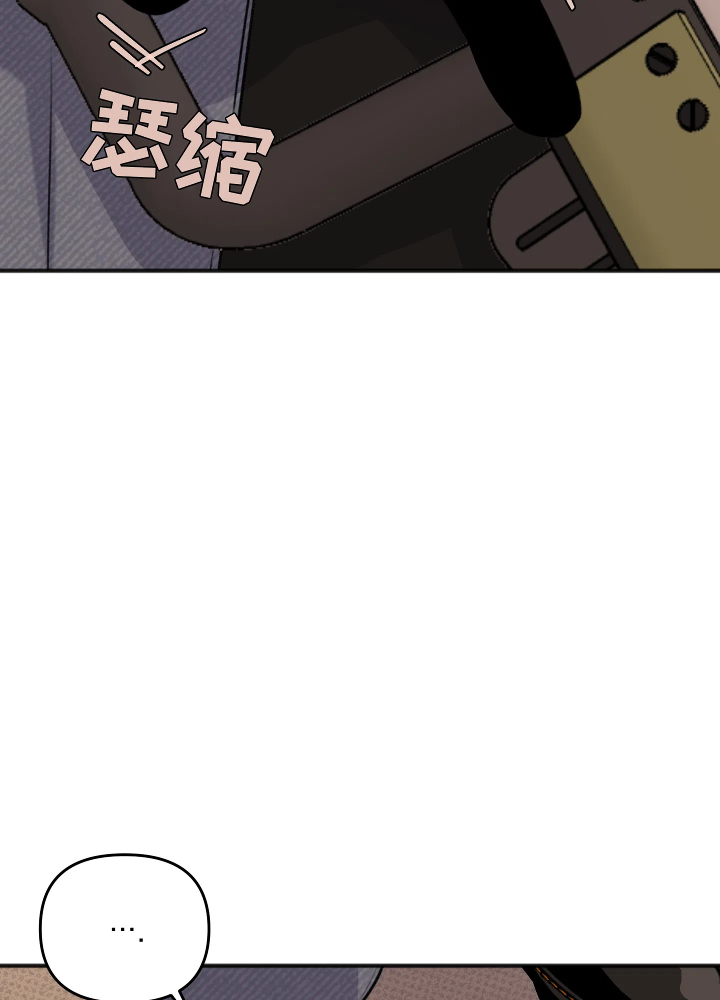 及时雨警报 第32话 第2页