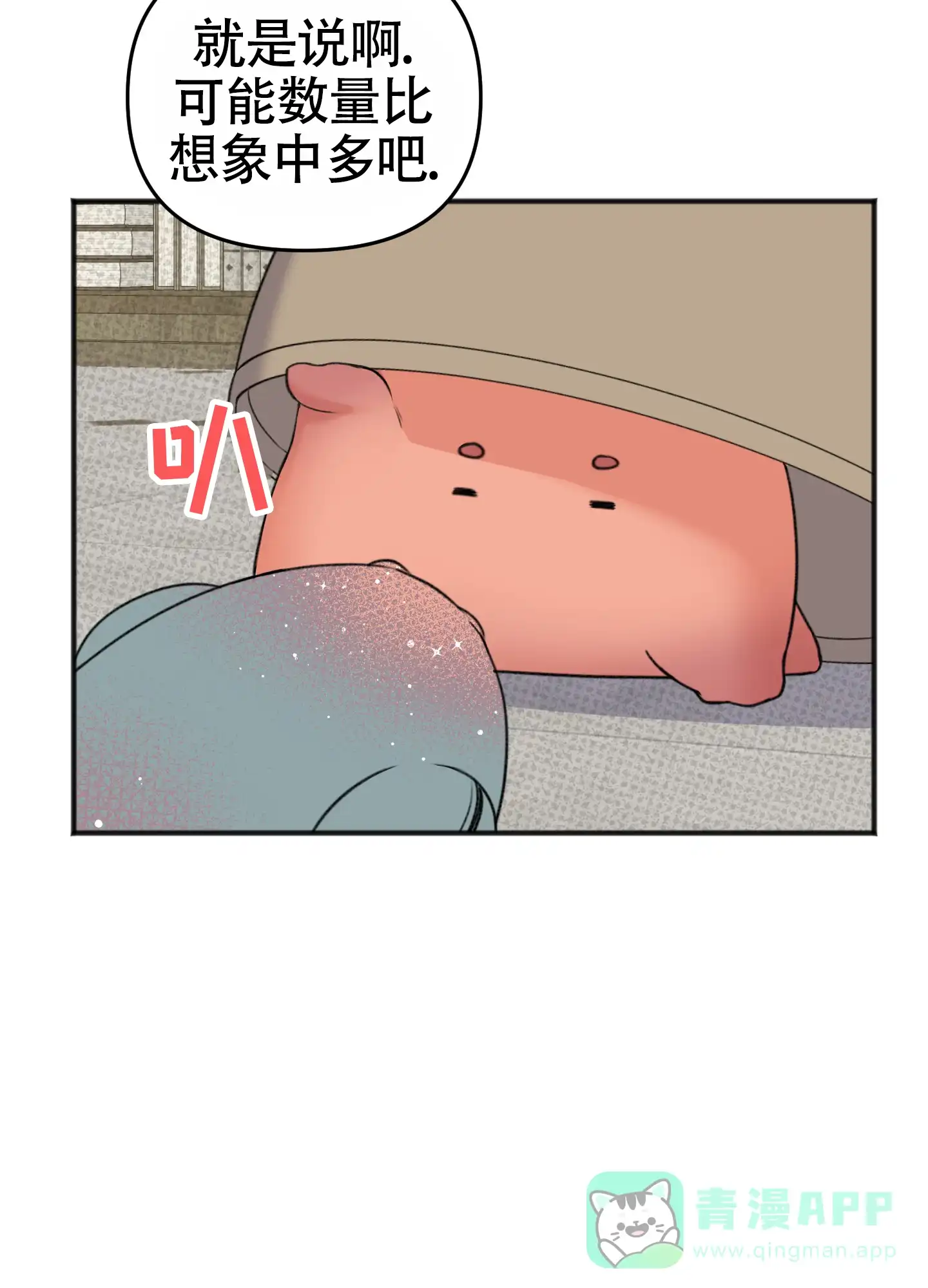 及时雨警报 第32话 第11页