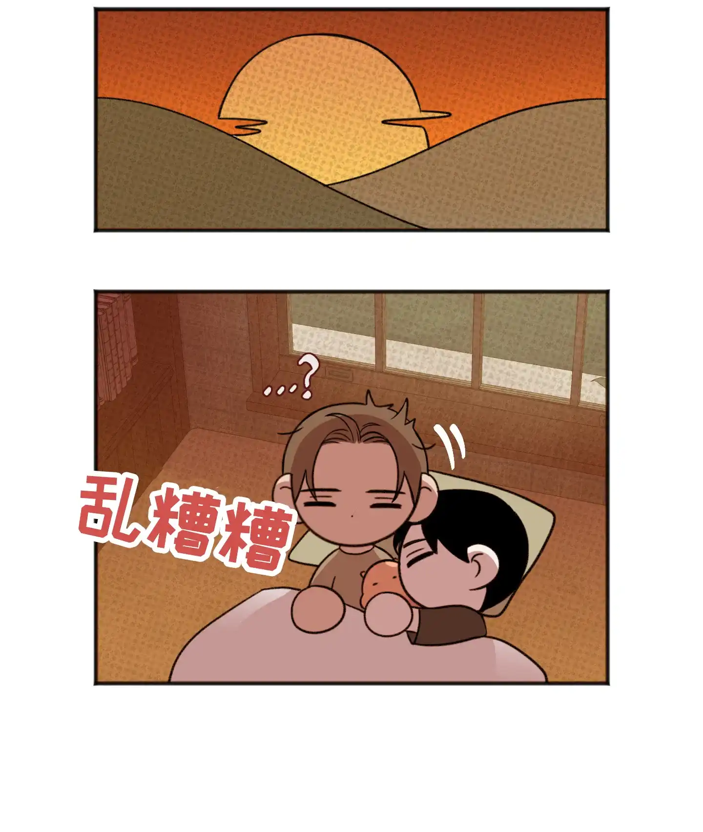 及时雨警报 第32话 第42页