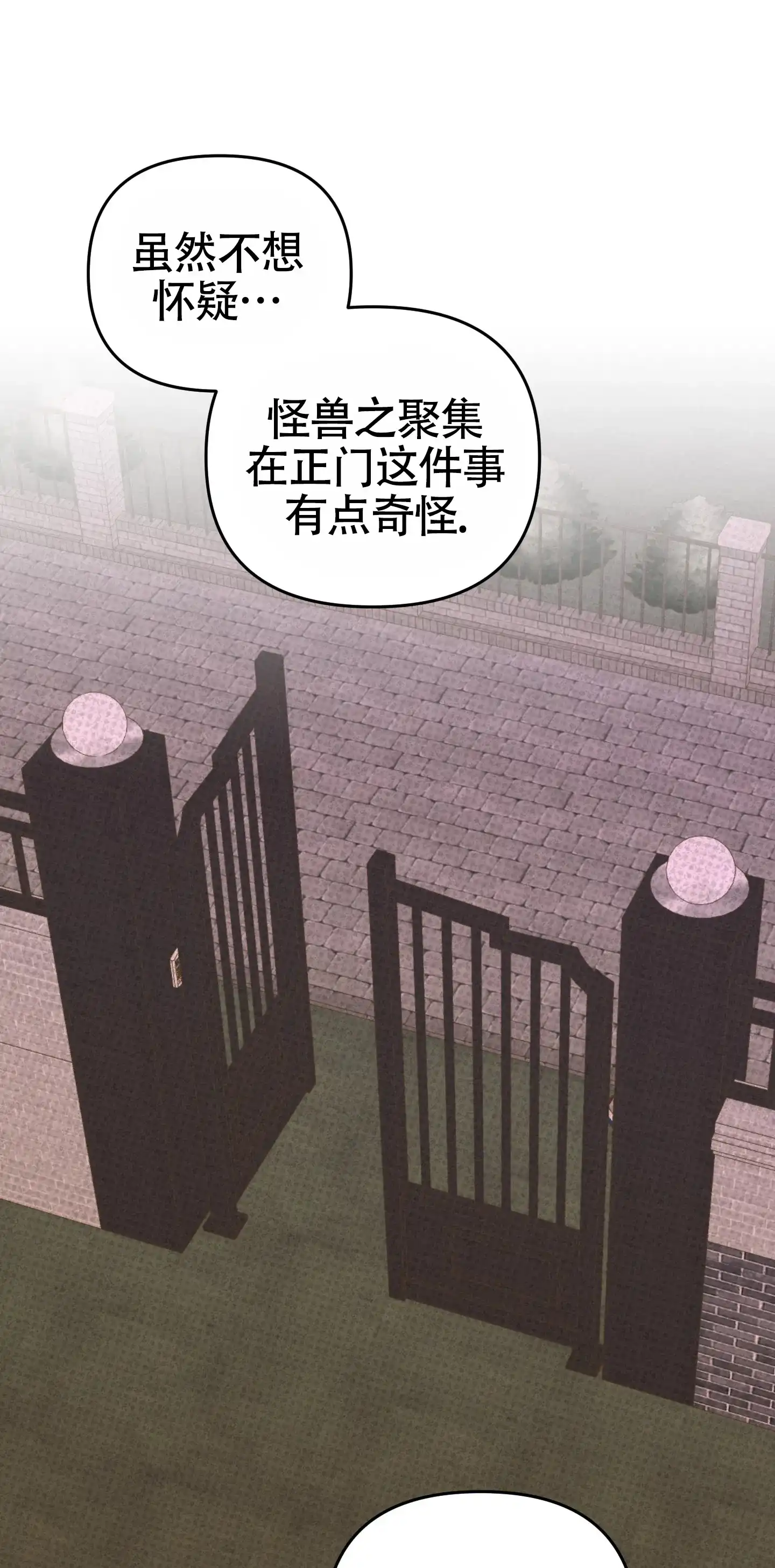 及时雨警报 第32话 第23页