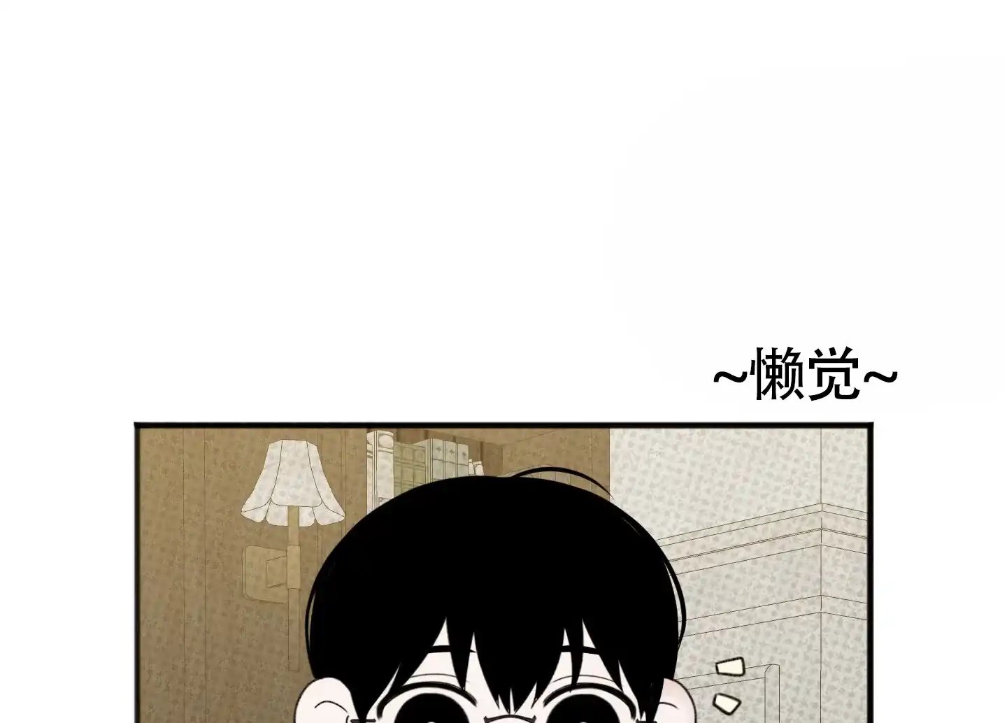 及时雨警报 第32话 第39页