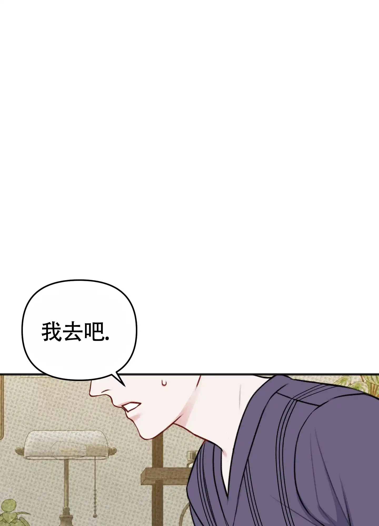 及时雨警报 第32话 第22页