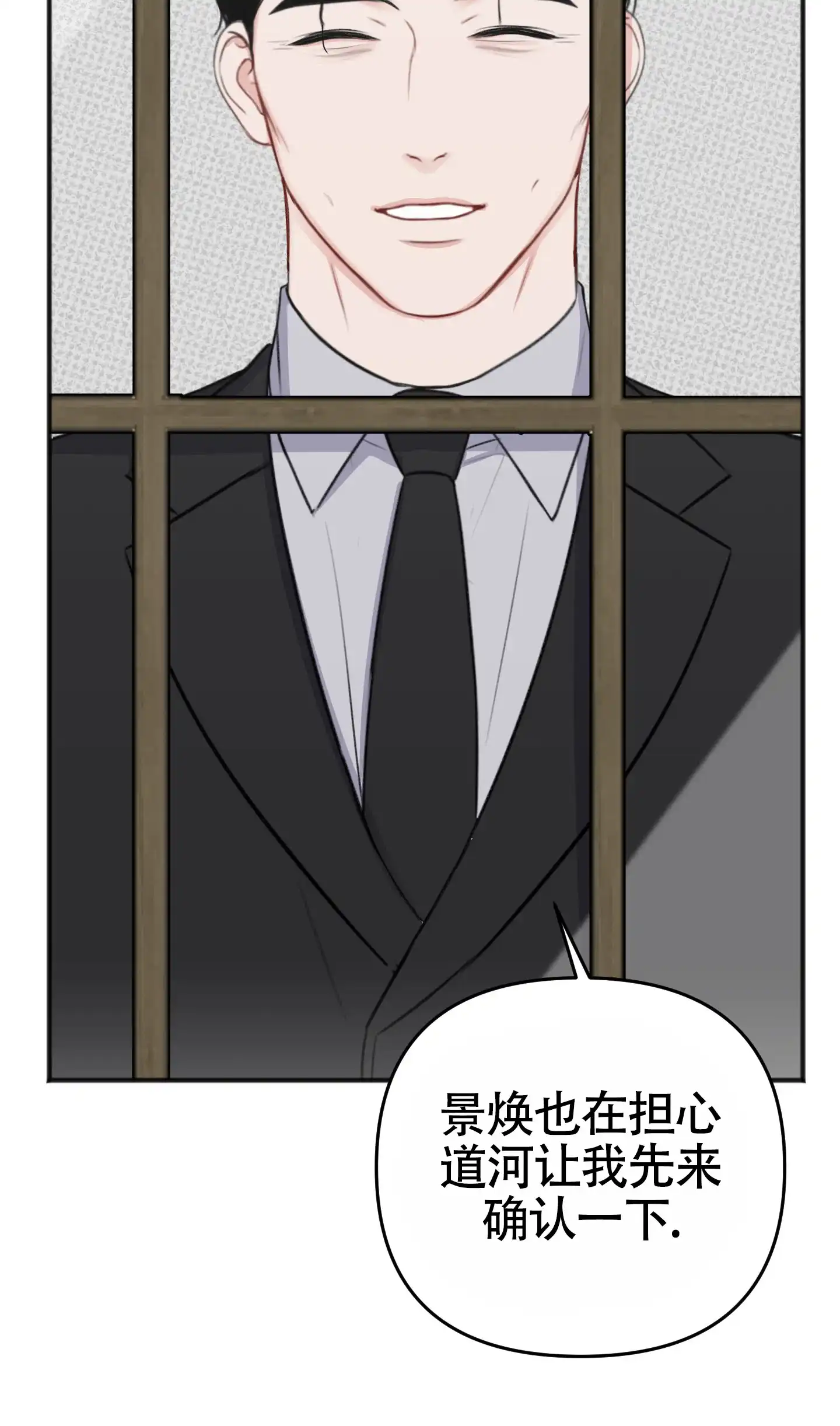 及时雨警报 第32话 第27页