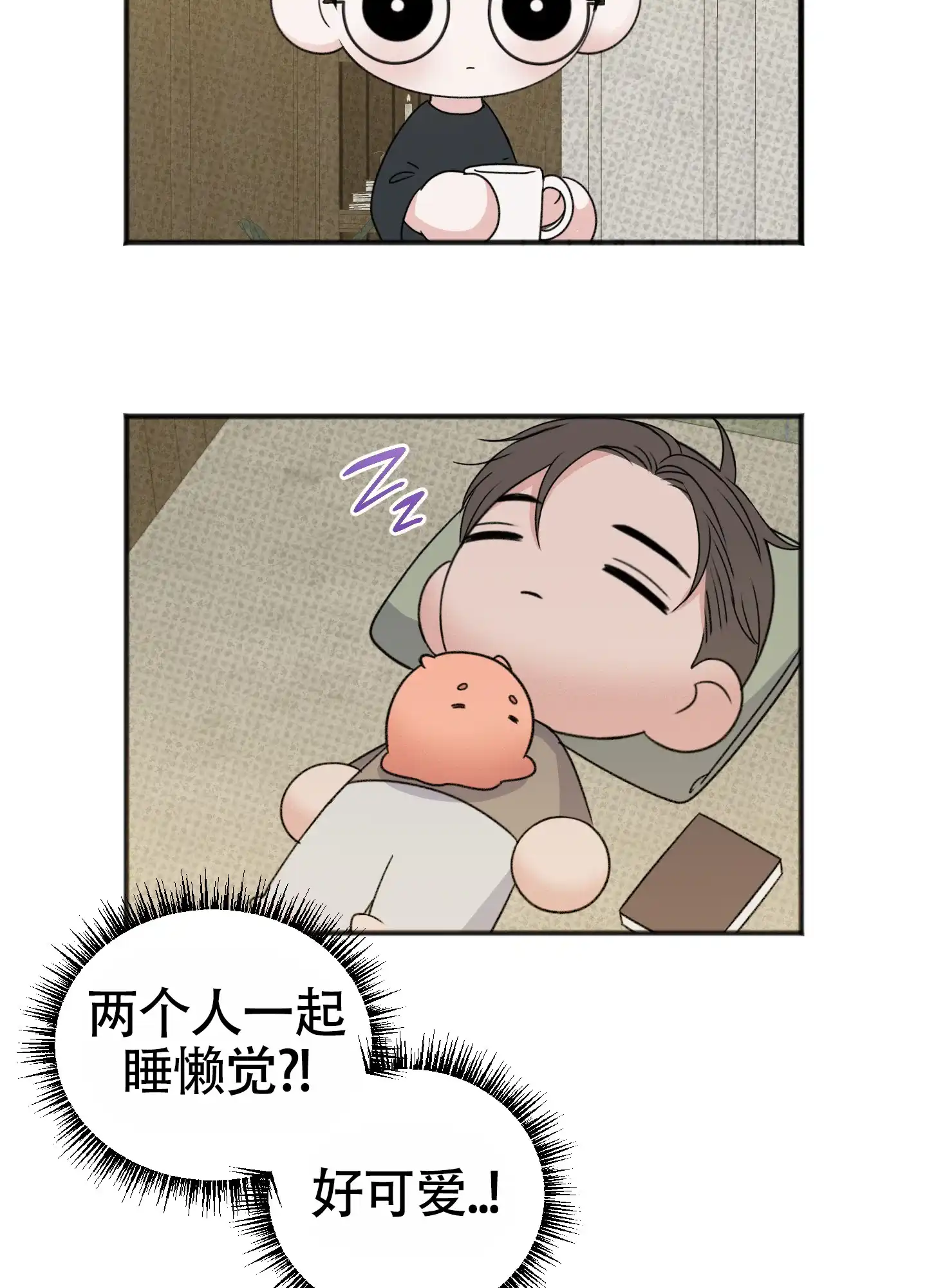 及时雨警报 第32话 第40页