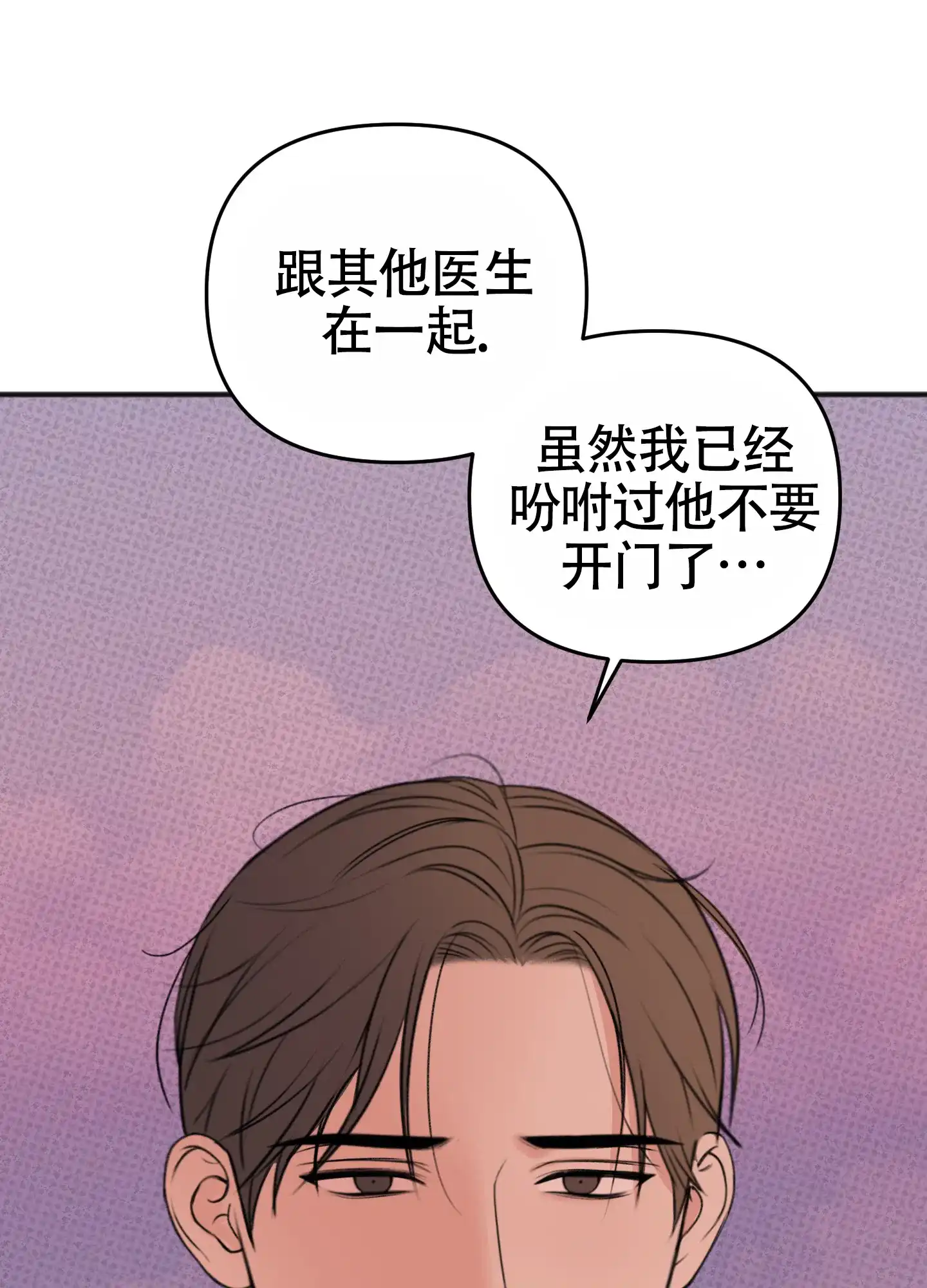 及时雨警报 第32话 第44页