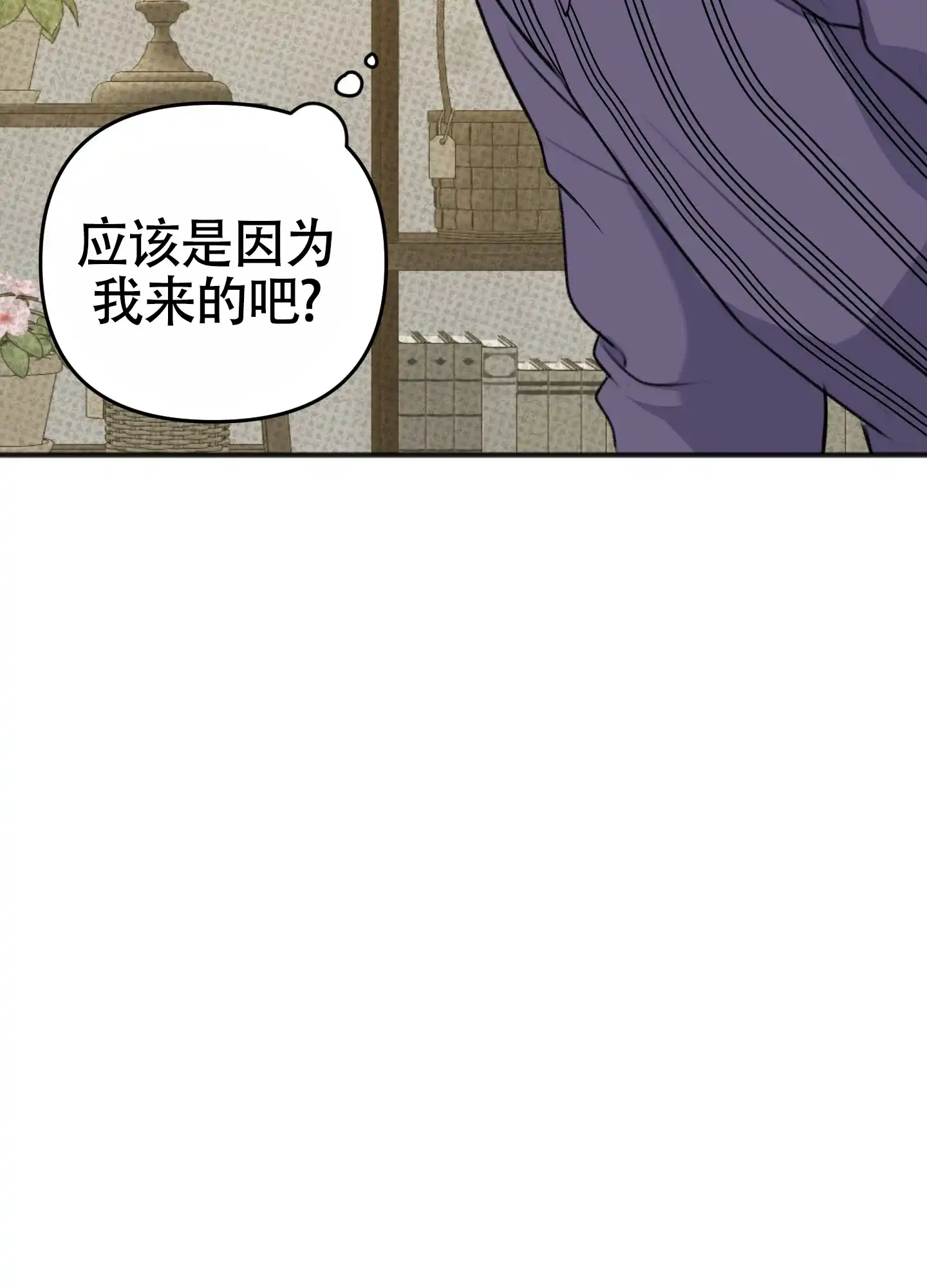 及时雨警报 第32话 第24页