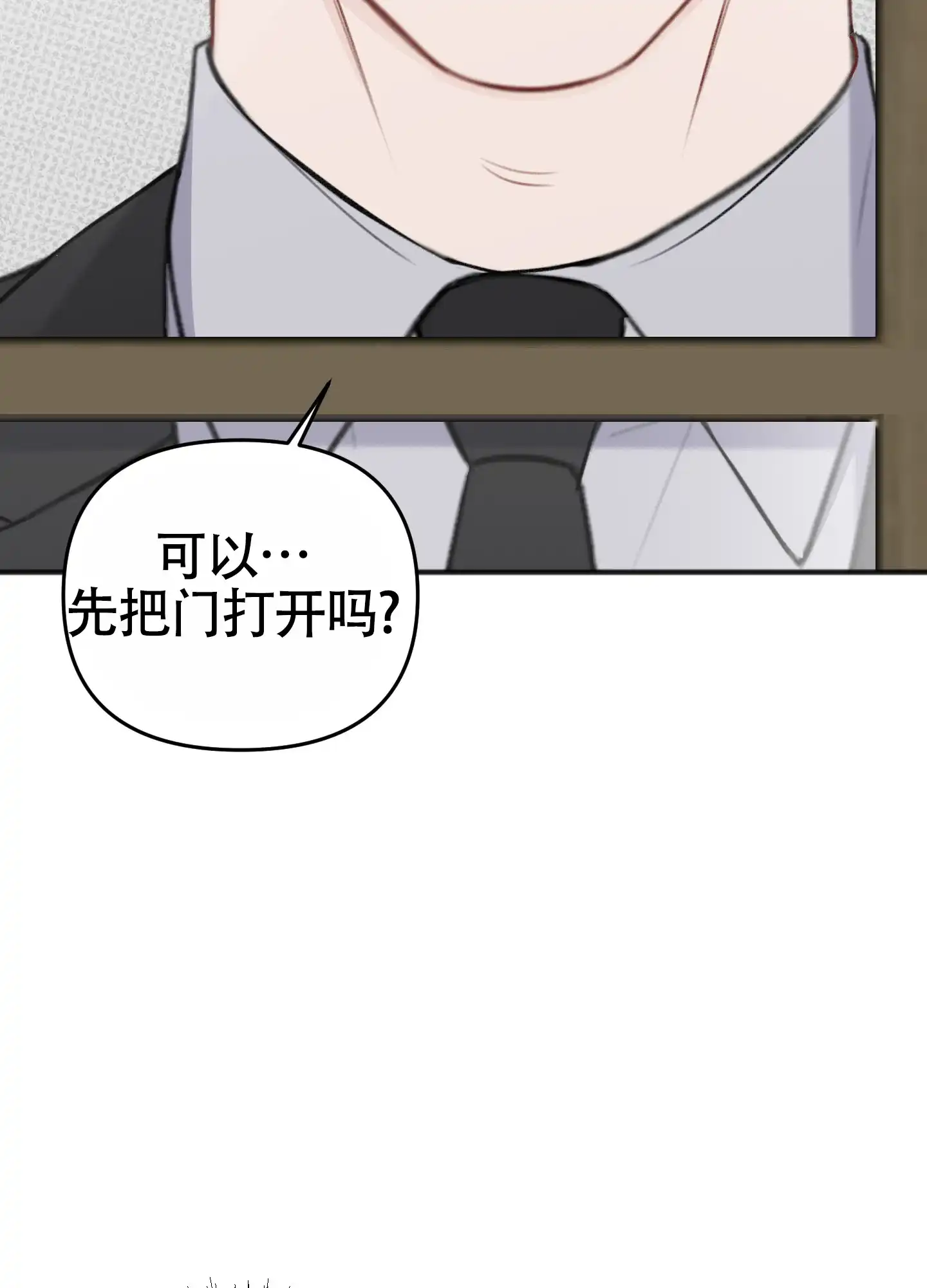 及时雨警报 第32话 第29页