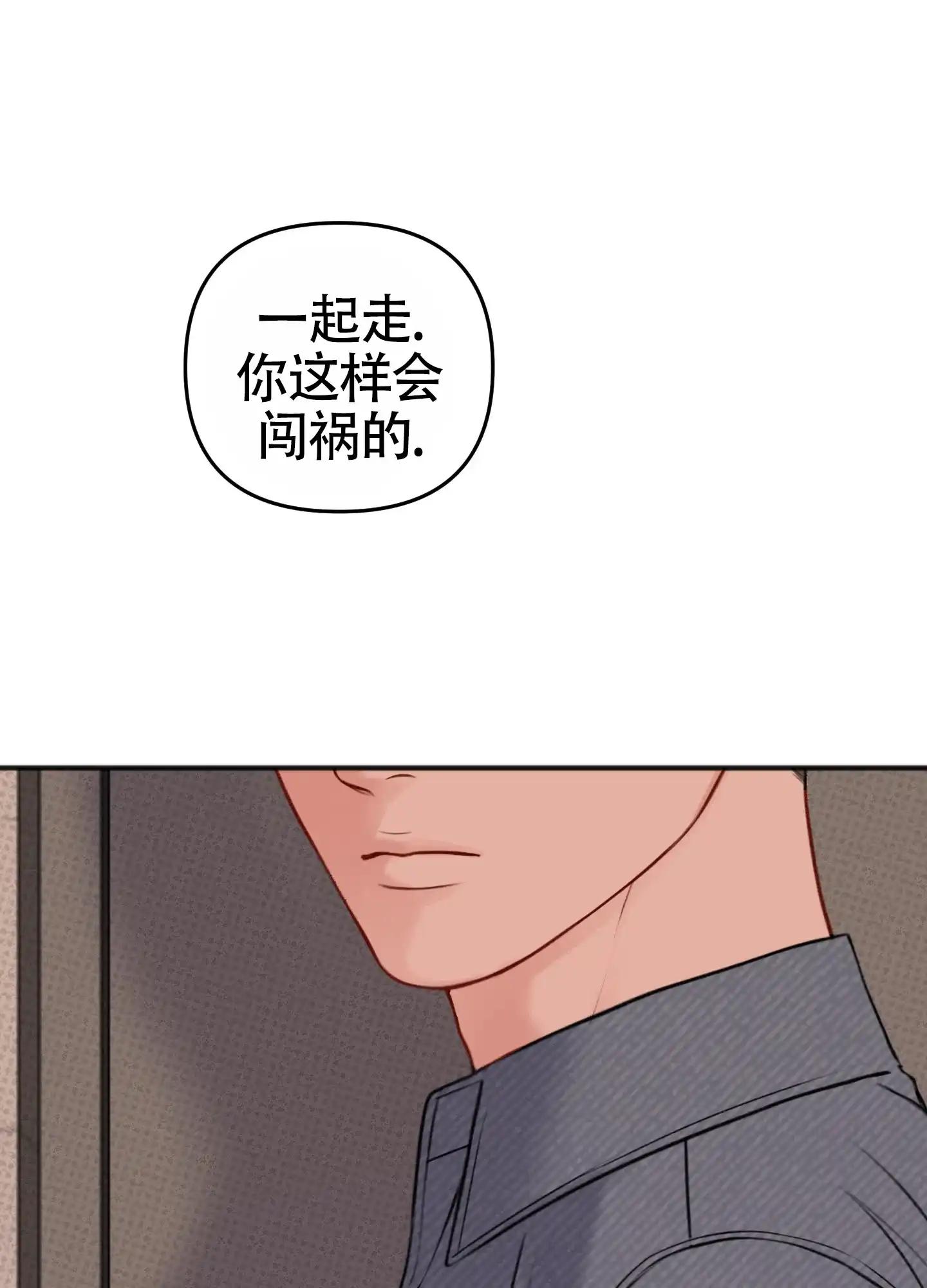 及时雨警报 第32话 第5页