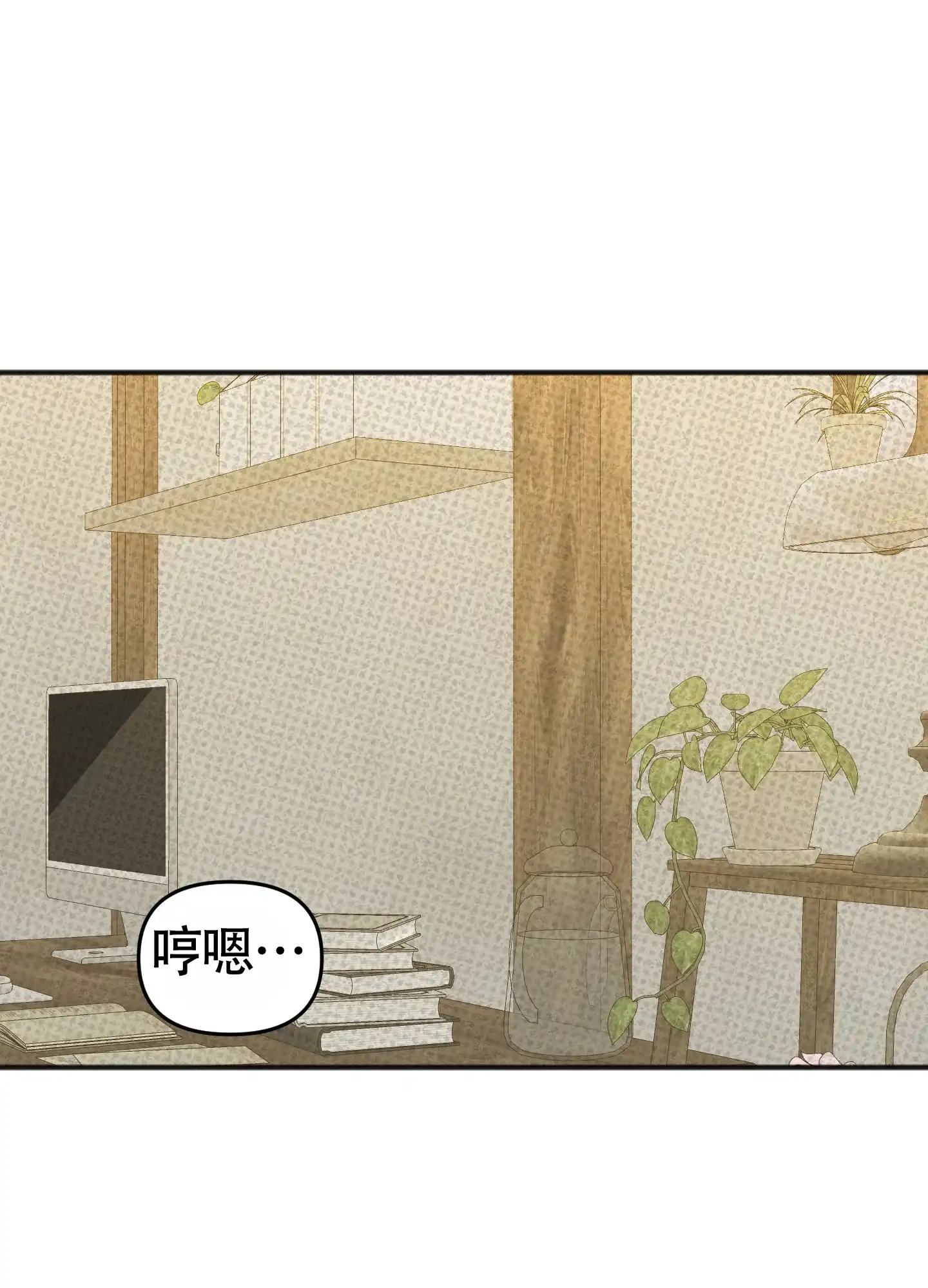 及时雨警报 第32话 第8页