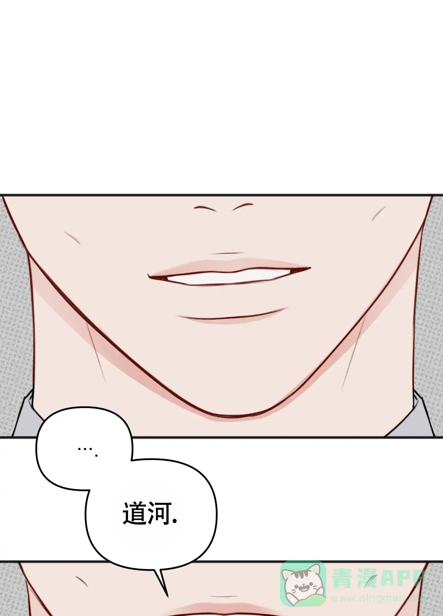 及时雨警报 第32话 第31页
