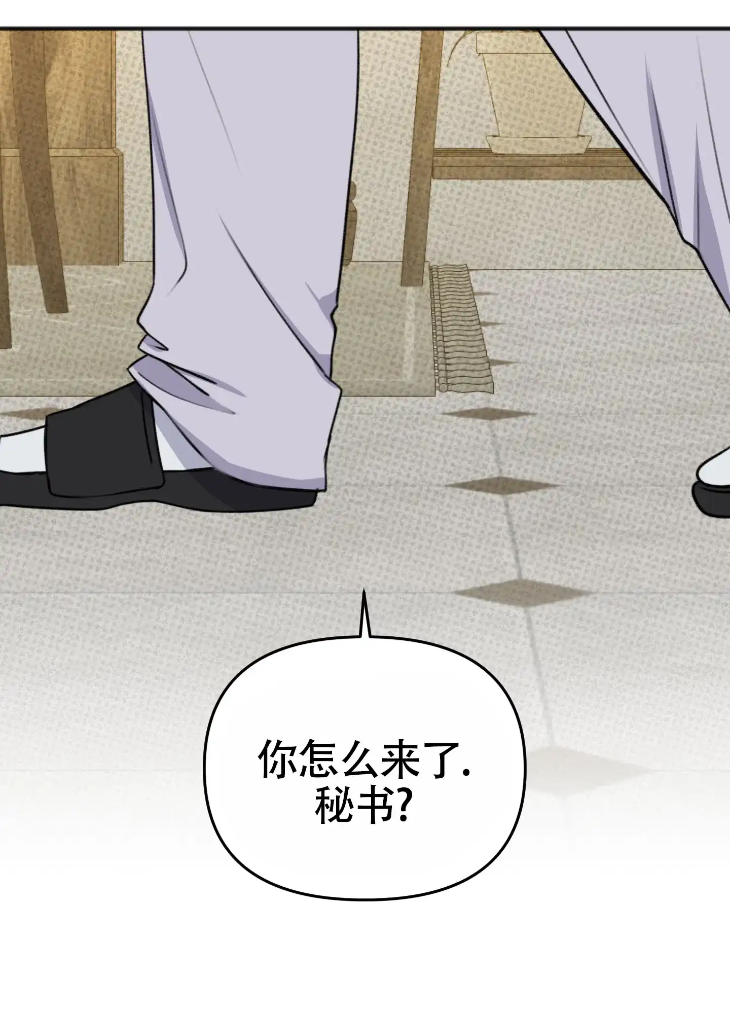 及时雨警报 第32话 第25页
