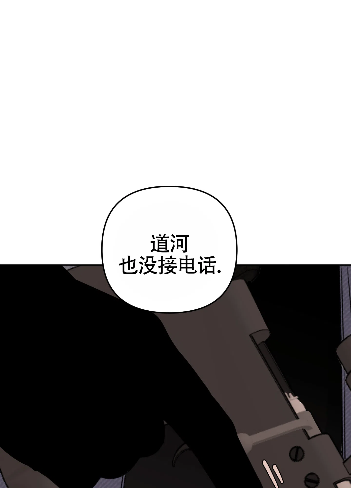 及时雨警报 第32话 第47页