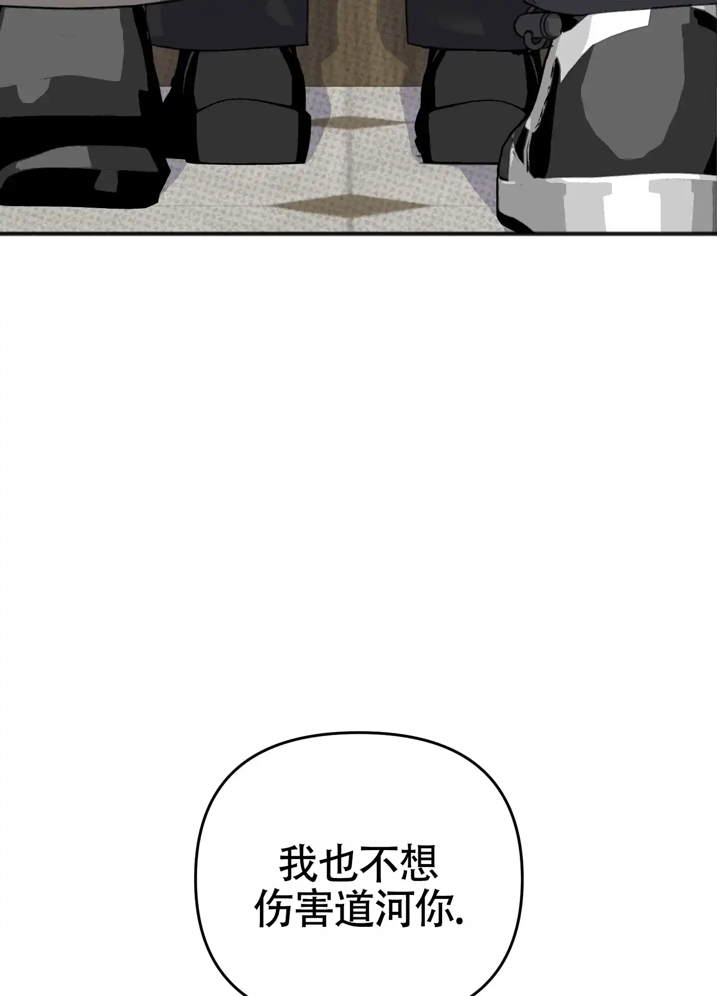 及时雨警报 第32话 第37页