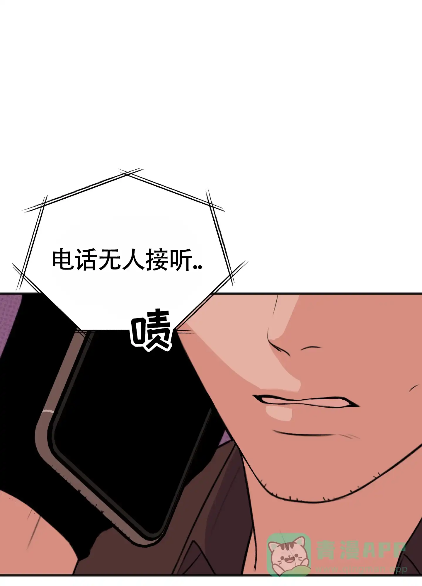 及时雨警报 第32话 第46页