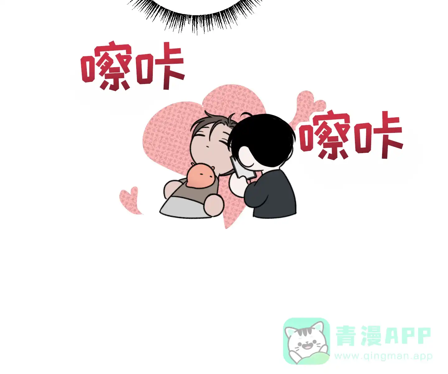 及时雨警报 第32话 第41页