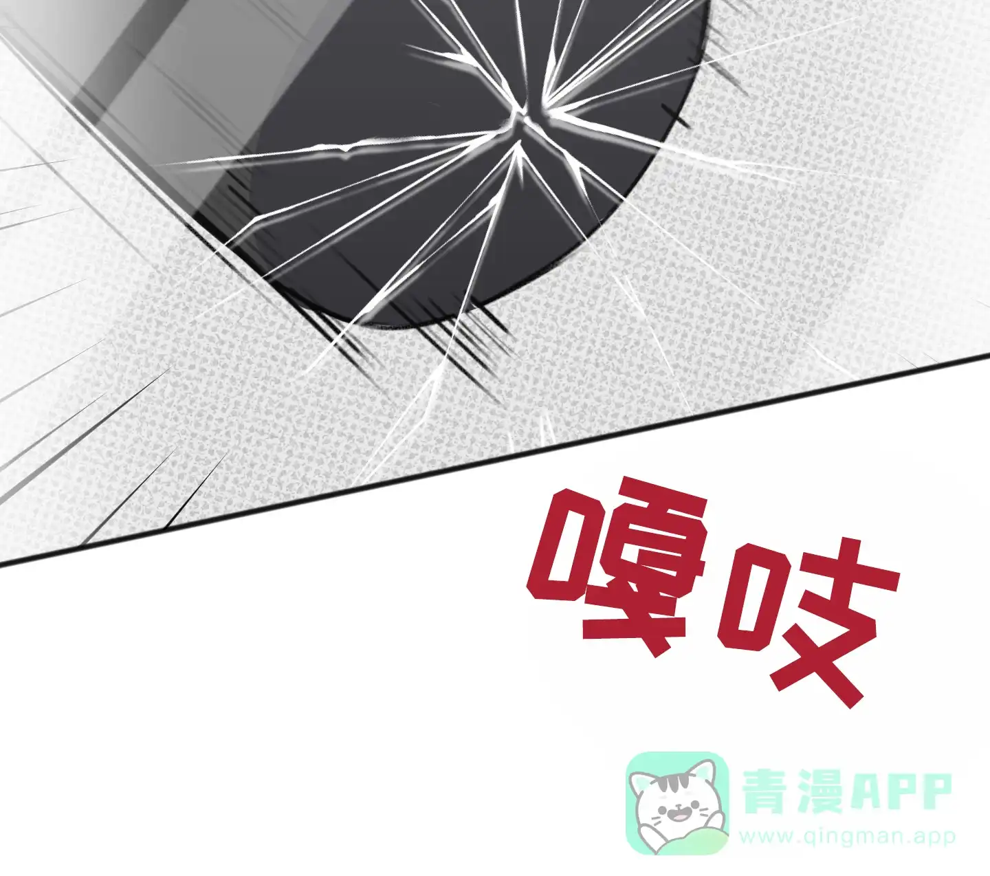 及时雨警报 第33话 第11页