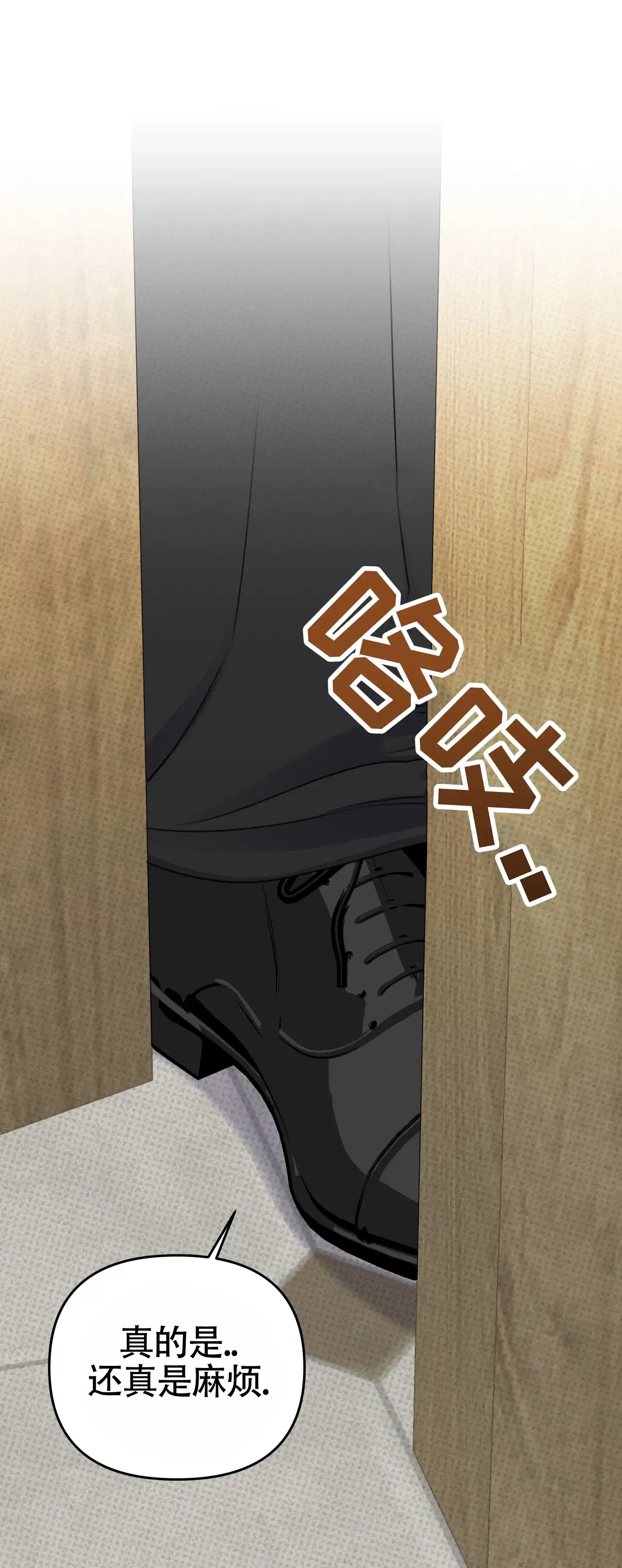 及时雨警报 第33话 第19页