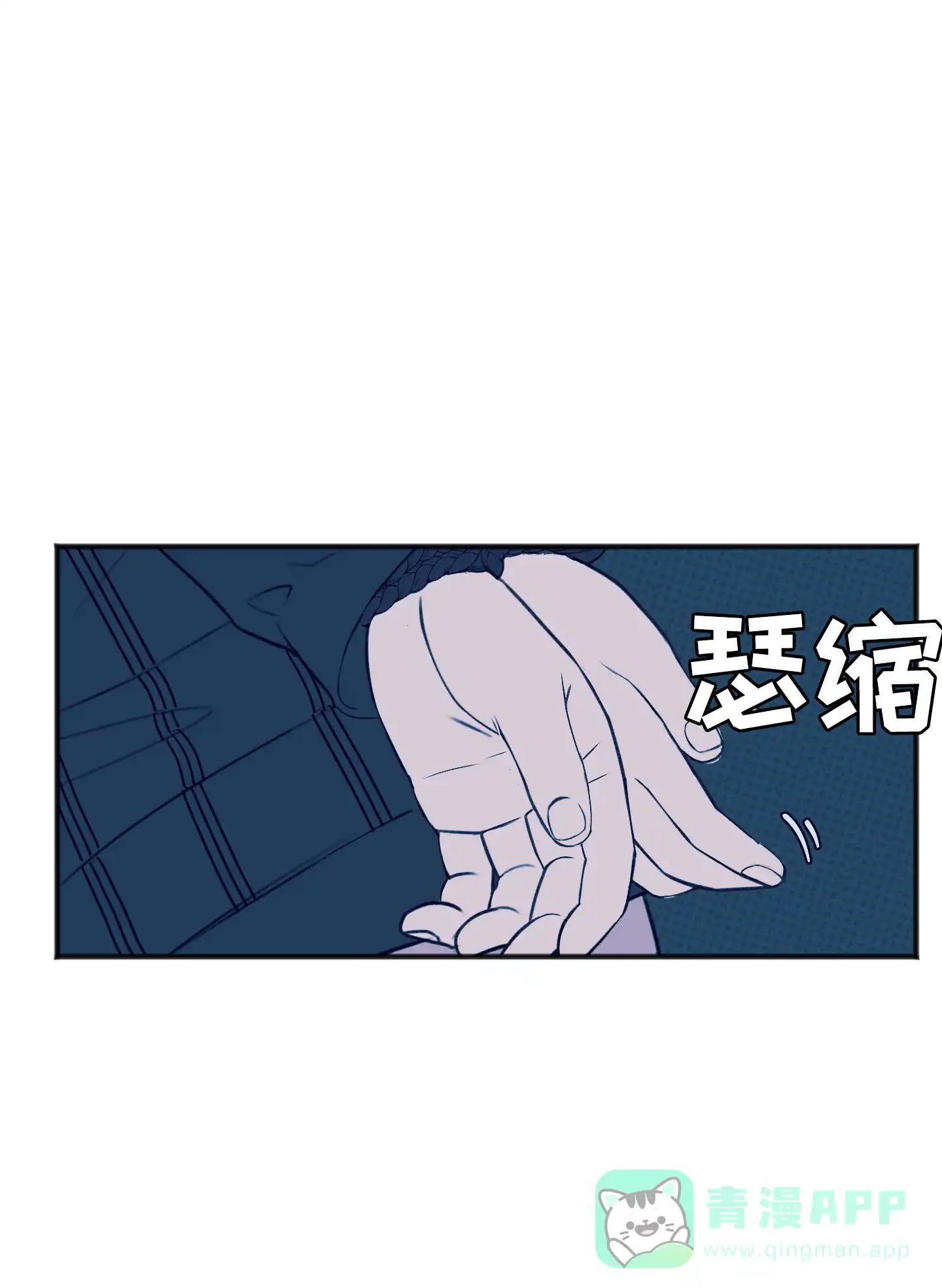 及时雨警报 第33话 第26页