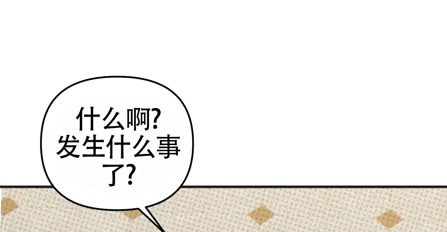 及时雨警报 第33话 第3页