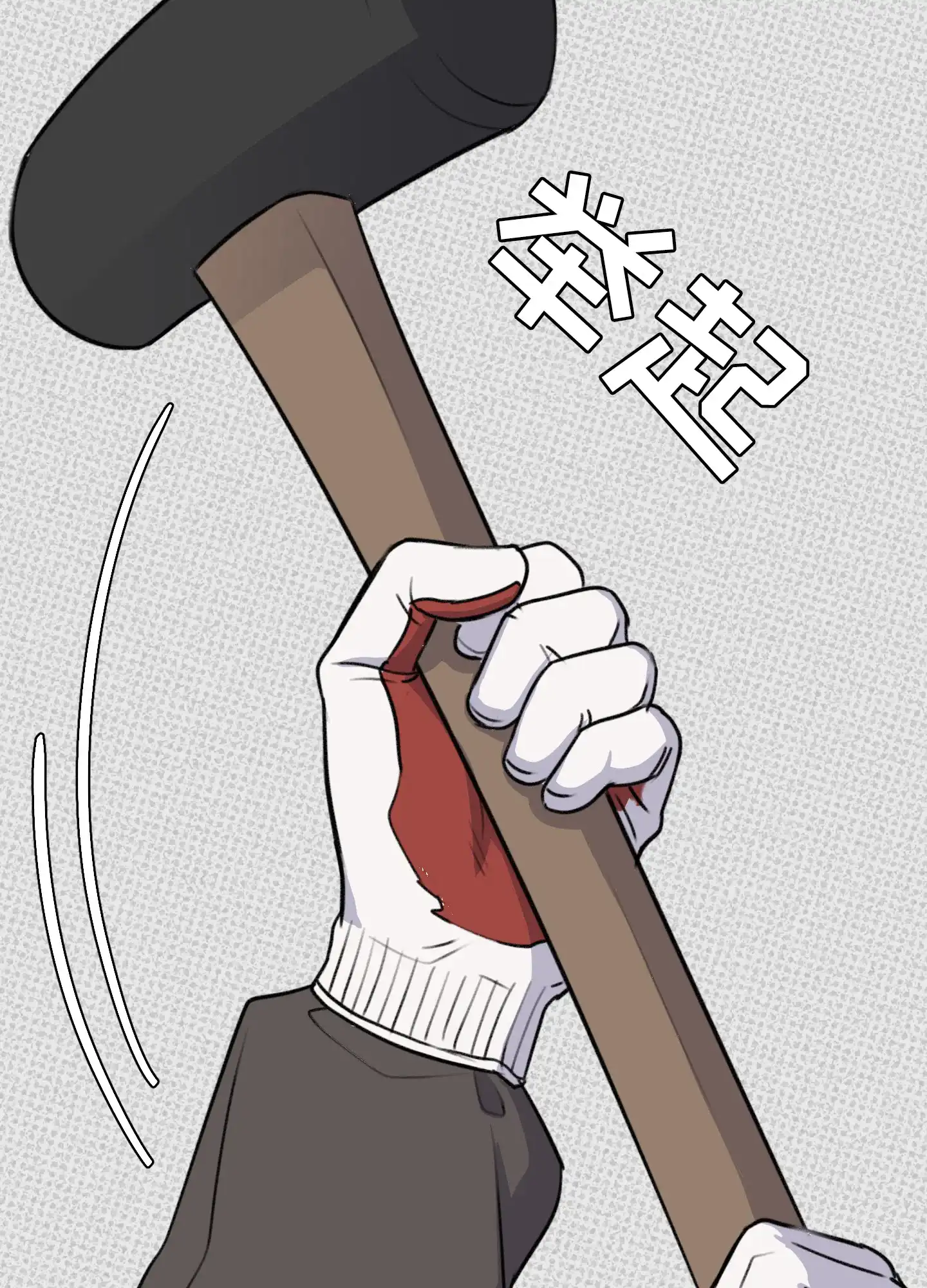 及时雨警报 第33话 第9页