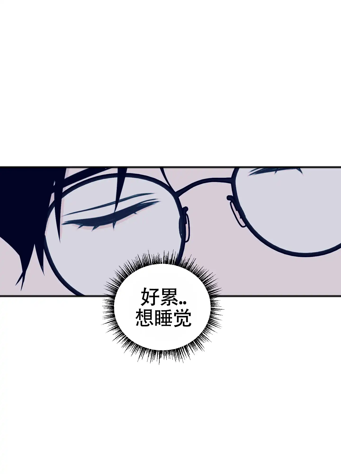 及时雨警报 第33话 第30页