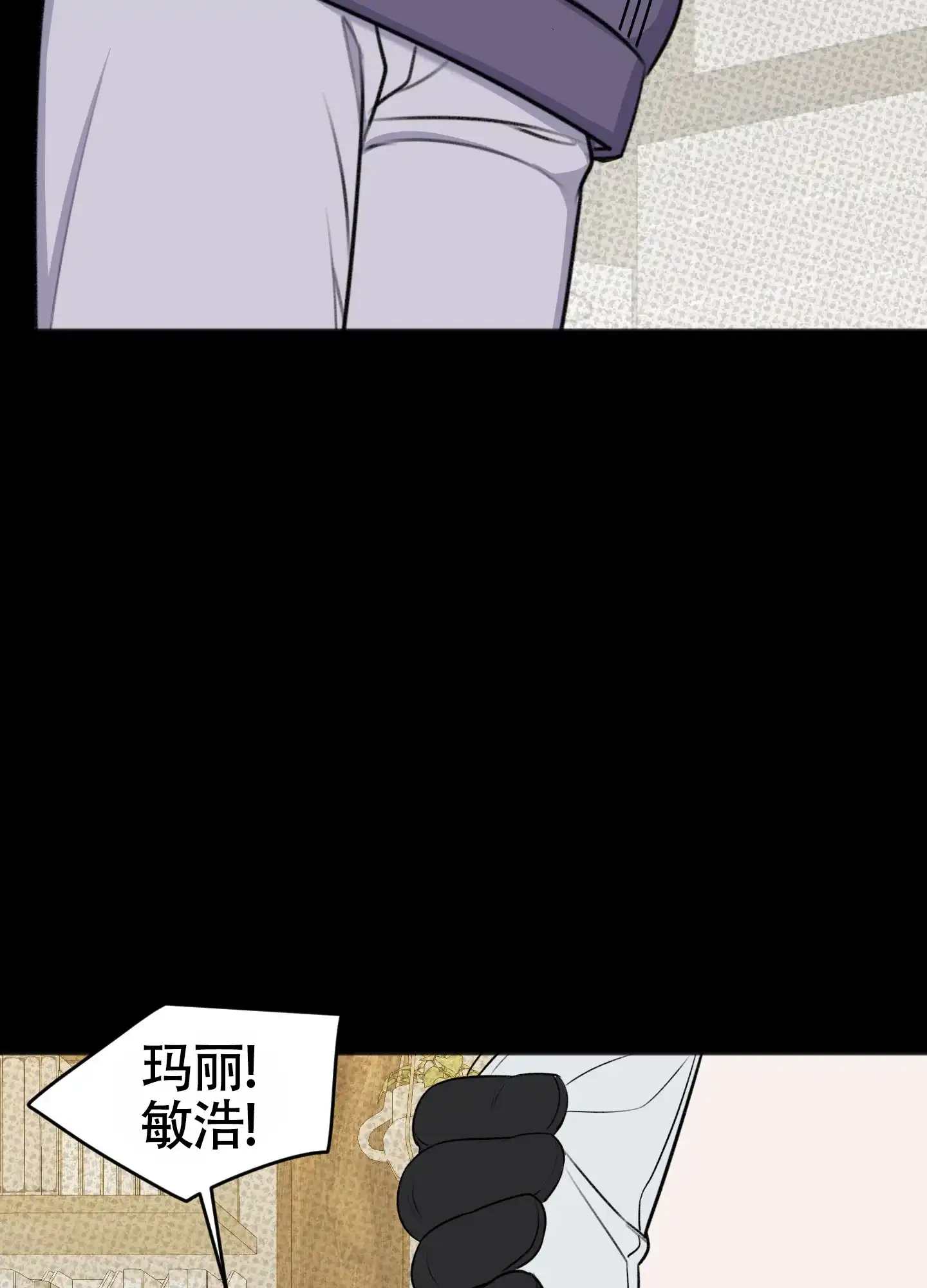 及时雨警报 第33话 第42页