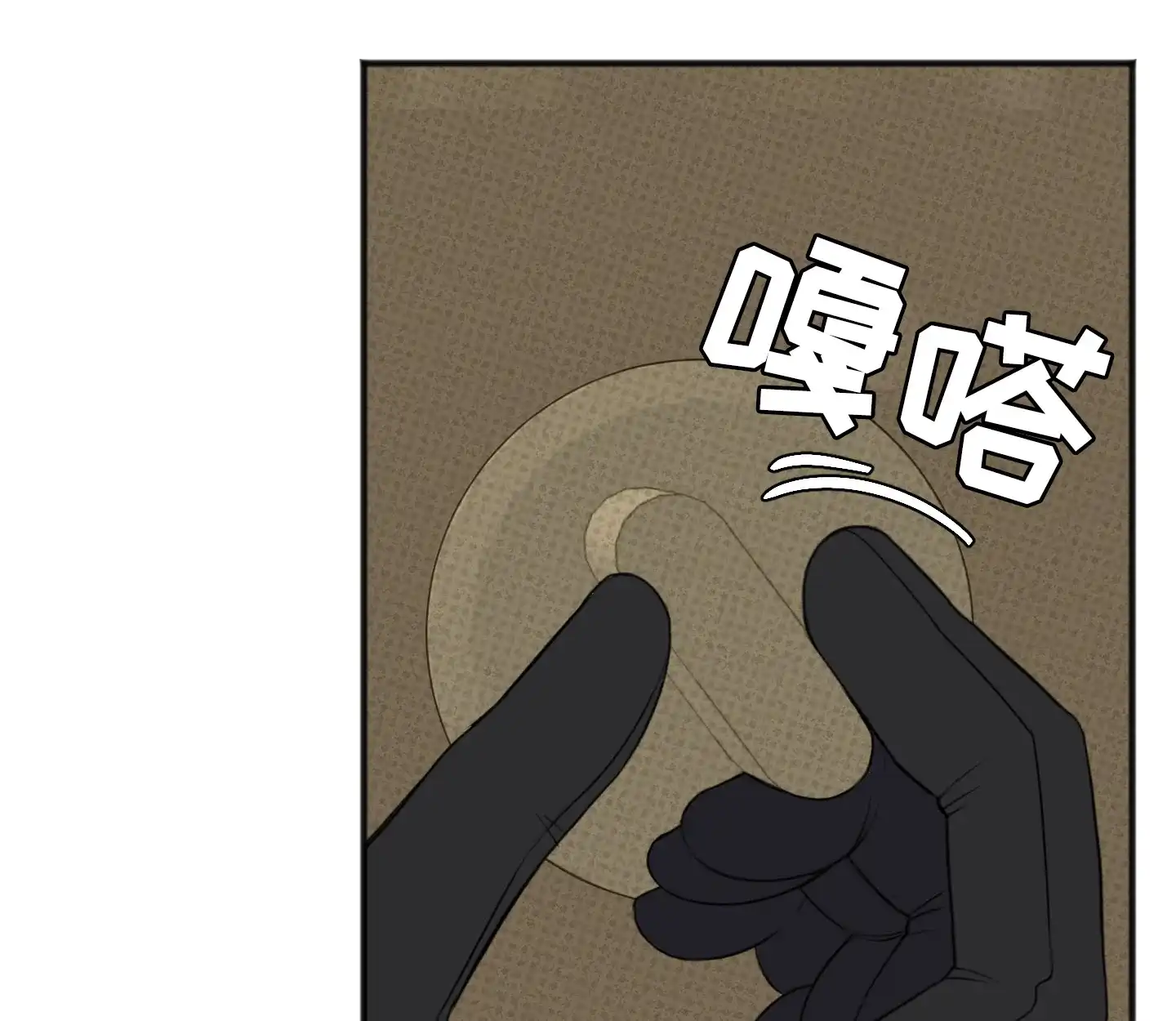 及时雨警报 第33话 第17页