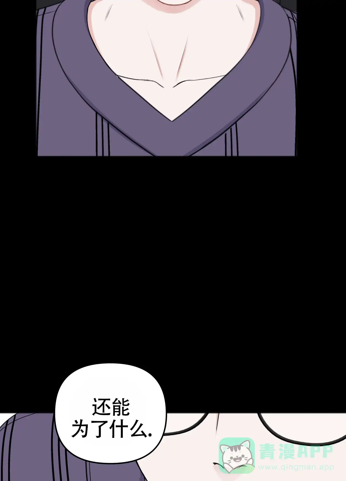 及时雨警报 第33话 第46页