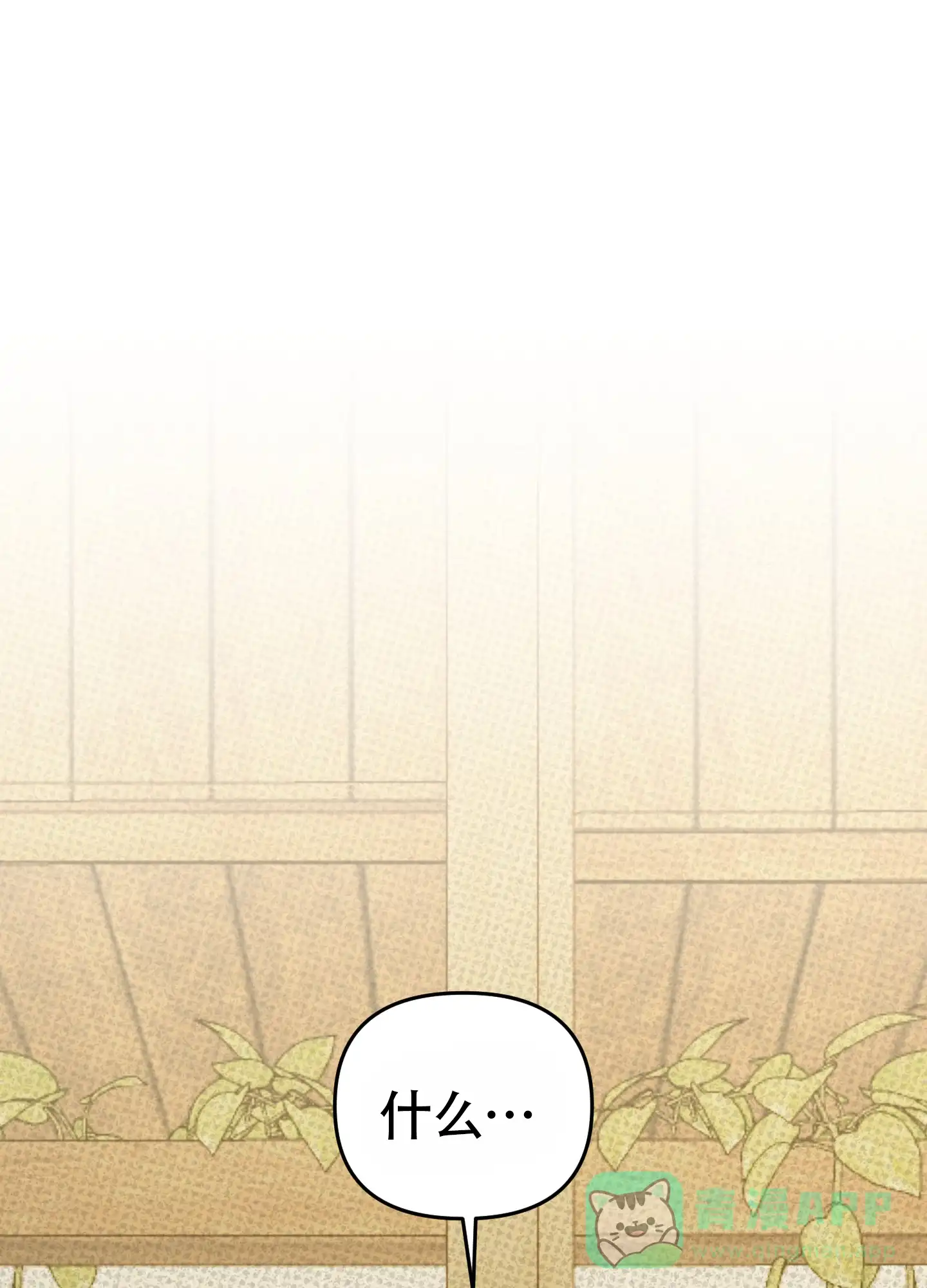 及时雨警报 第33话 第1页