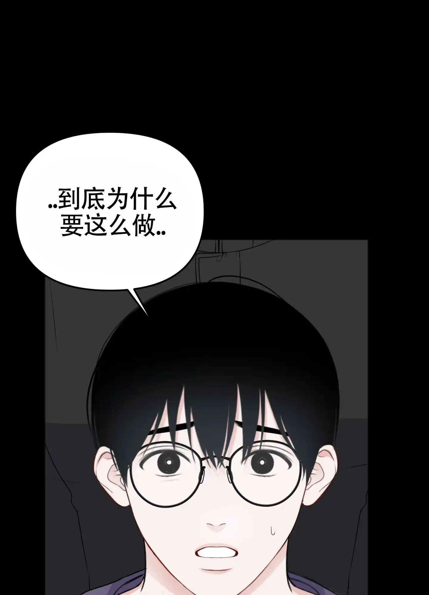 及时雨警报 第33话 第45页