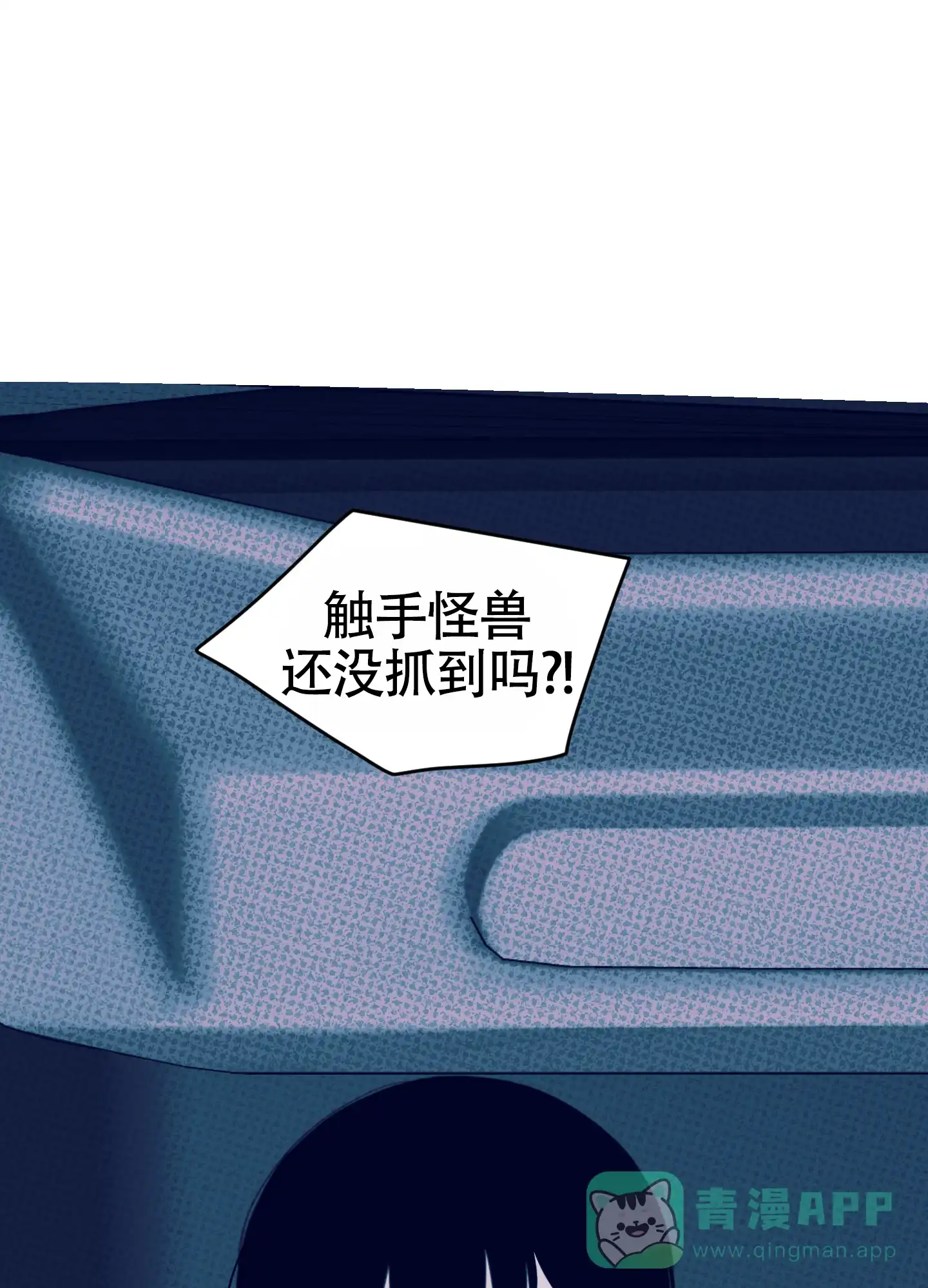 及时雨警报 第33话 第31页