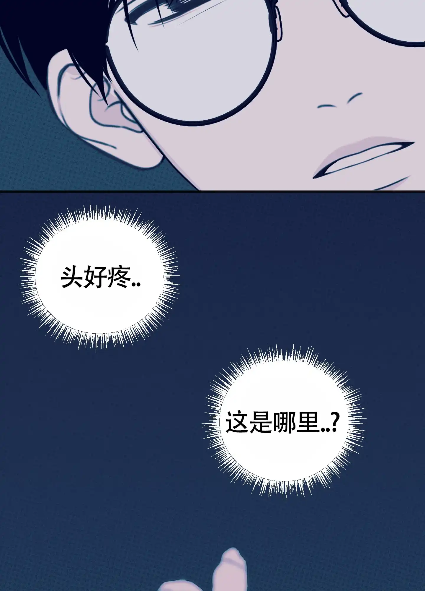 及时雨警报 第33话 第28页
