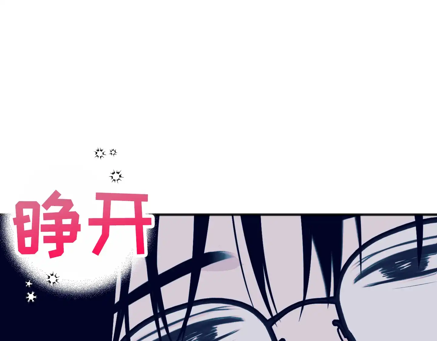 及时雨警报 第33话 第27页