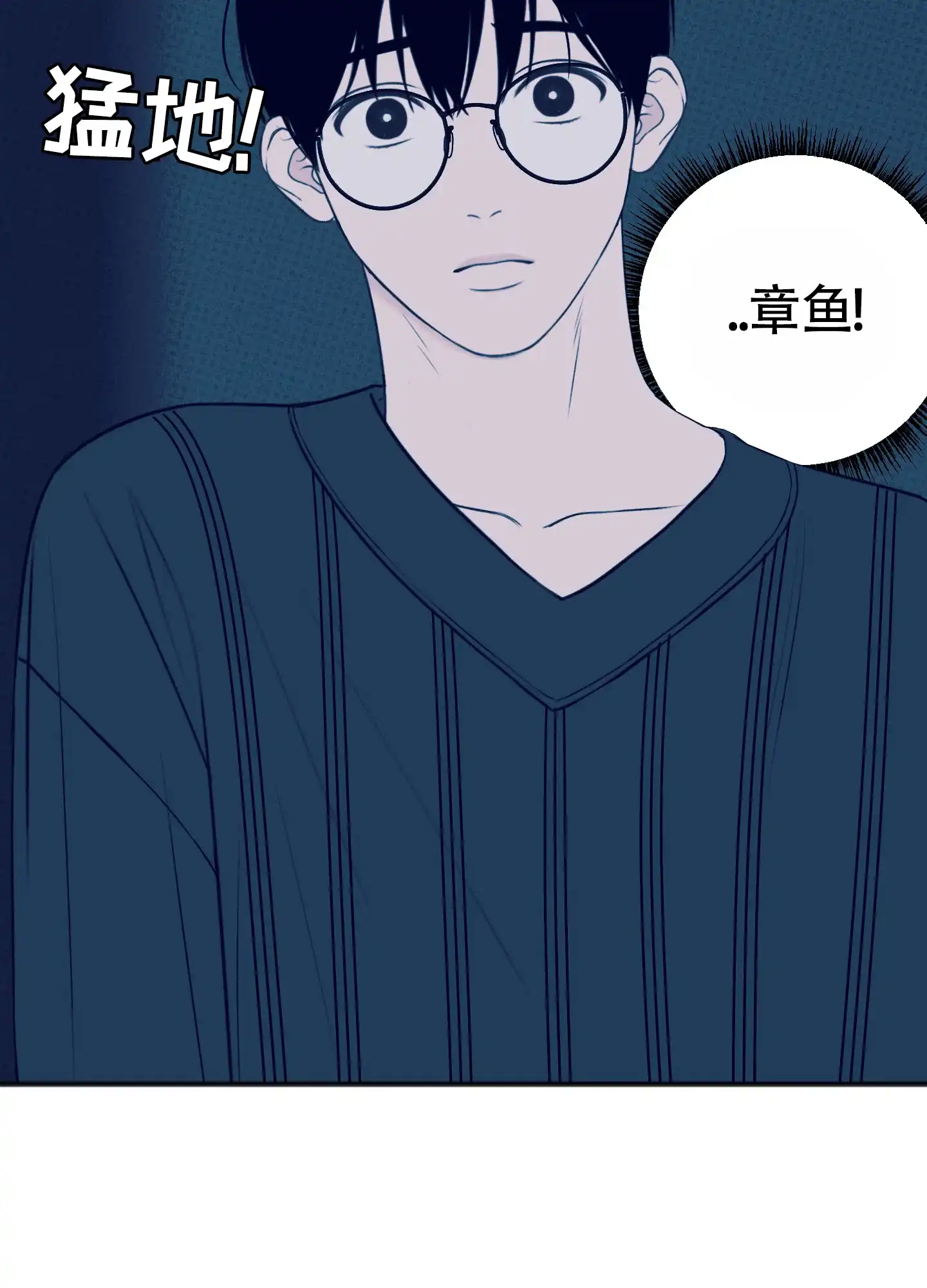 及时雨警报 第33话 第32页