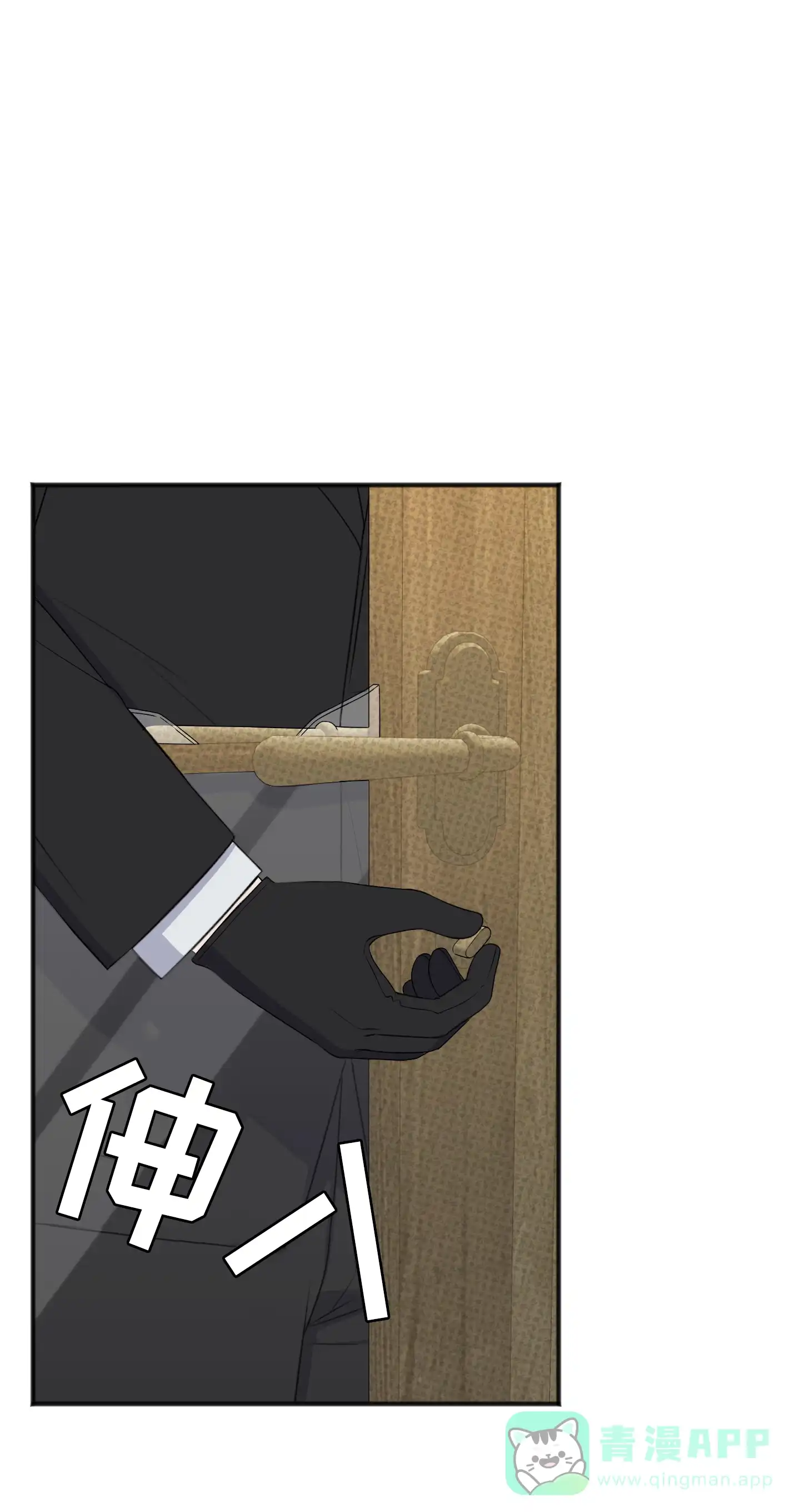 及时雨警报 第33话 第16页