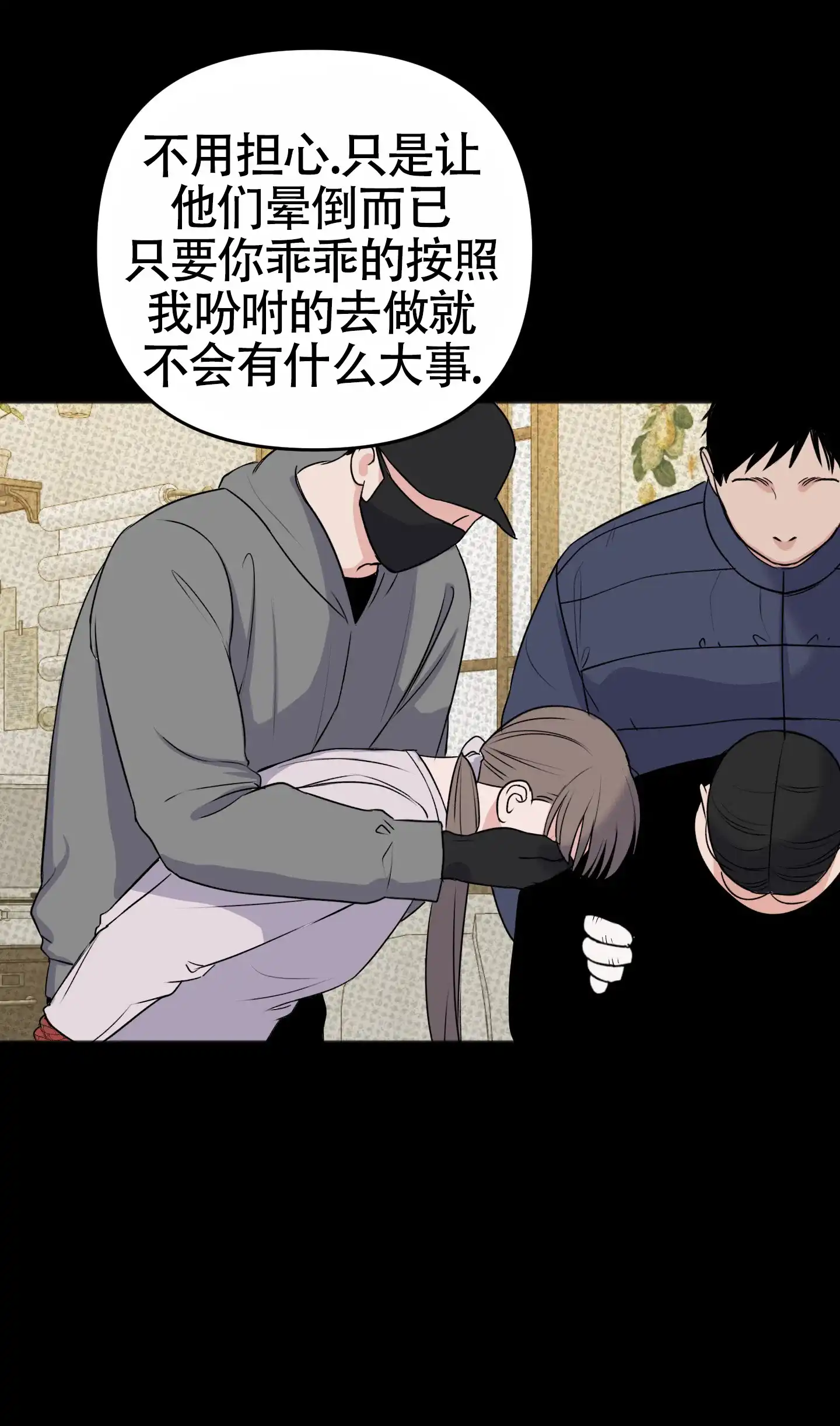 及时雨警报 第33话 第44页