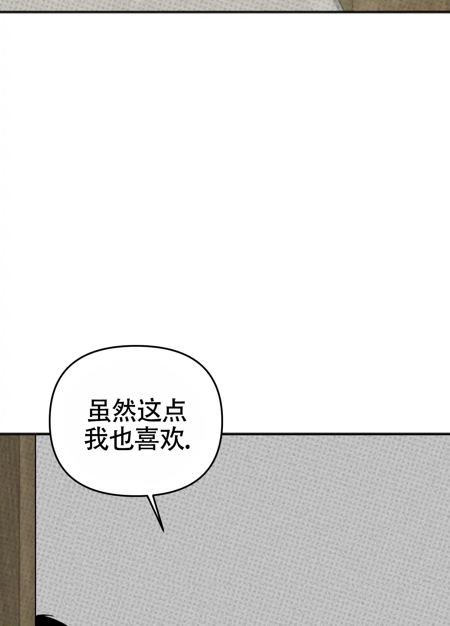 及时雨警报 第33话 第20页