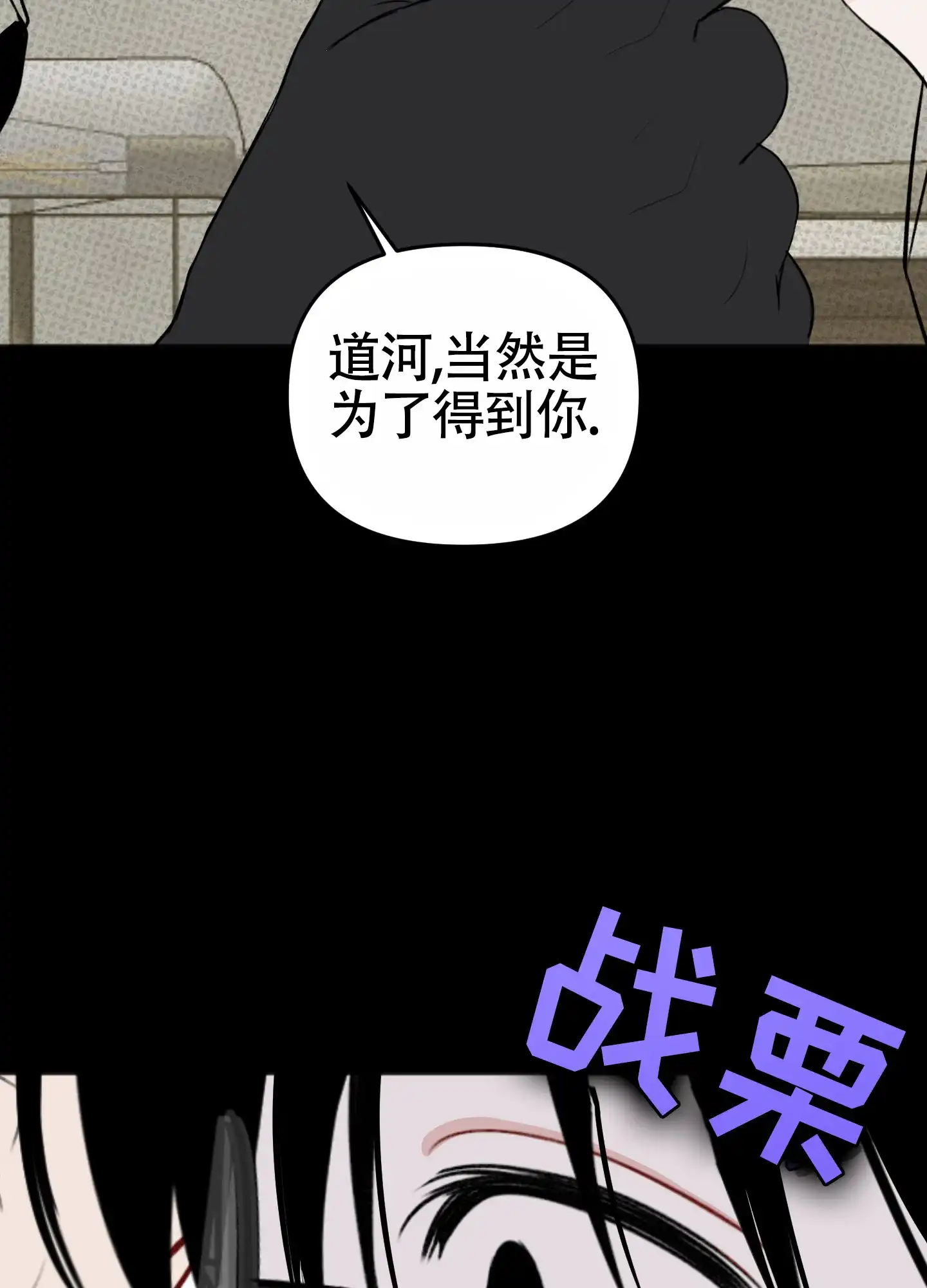 及时雨警报 第34话 第12页