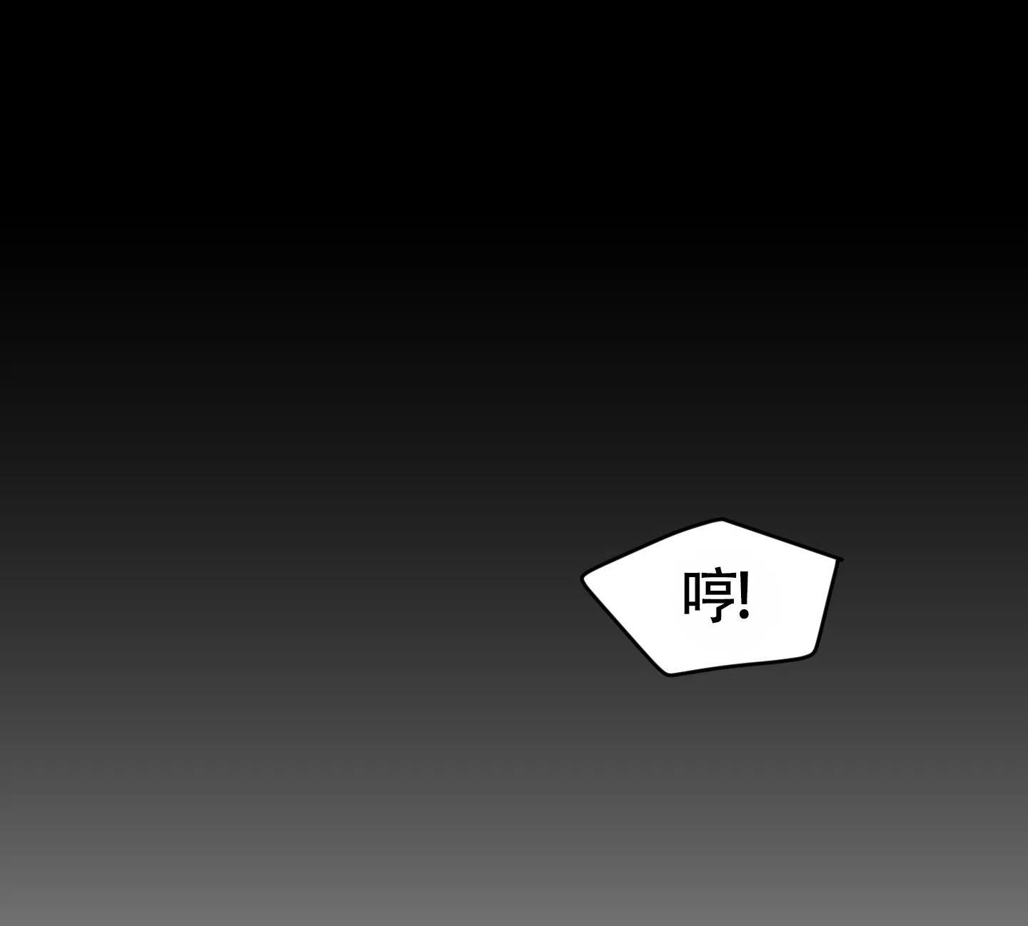 及时雨警报 第34话 第22页