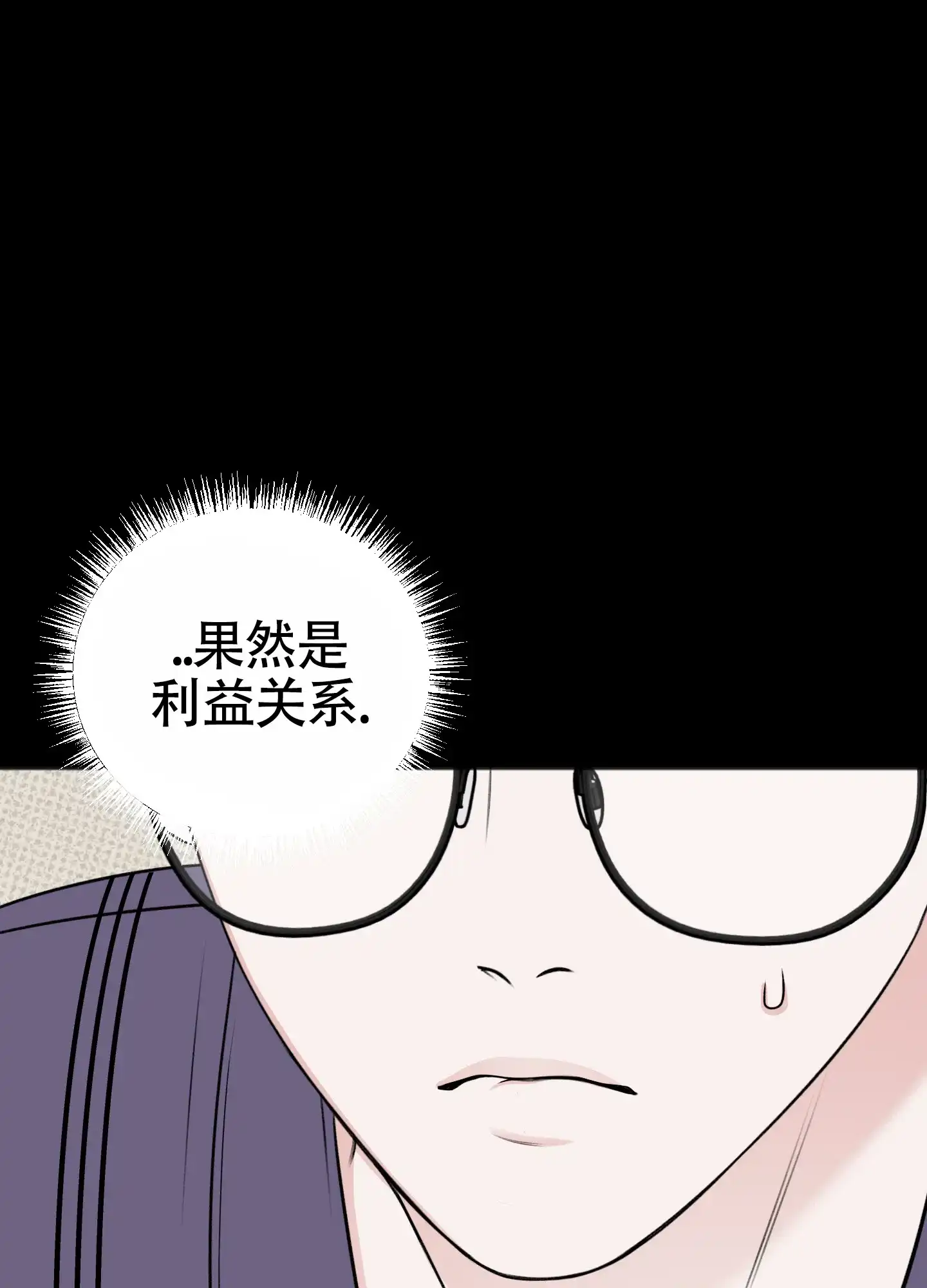 及时雨警报 第34话 第48页