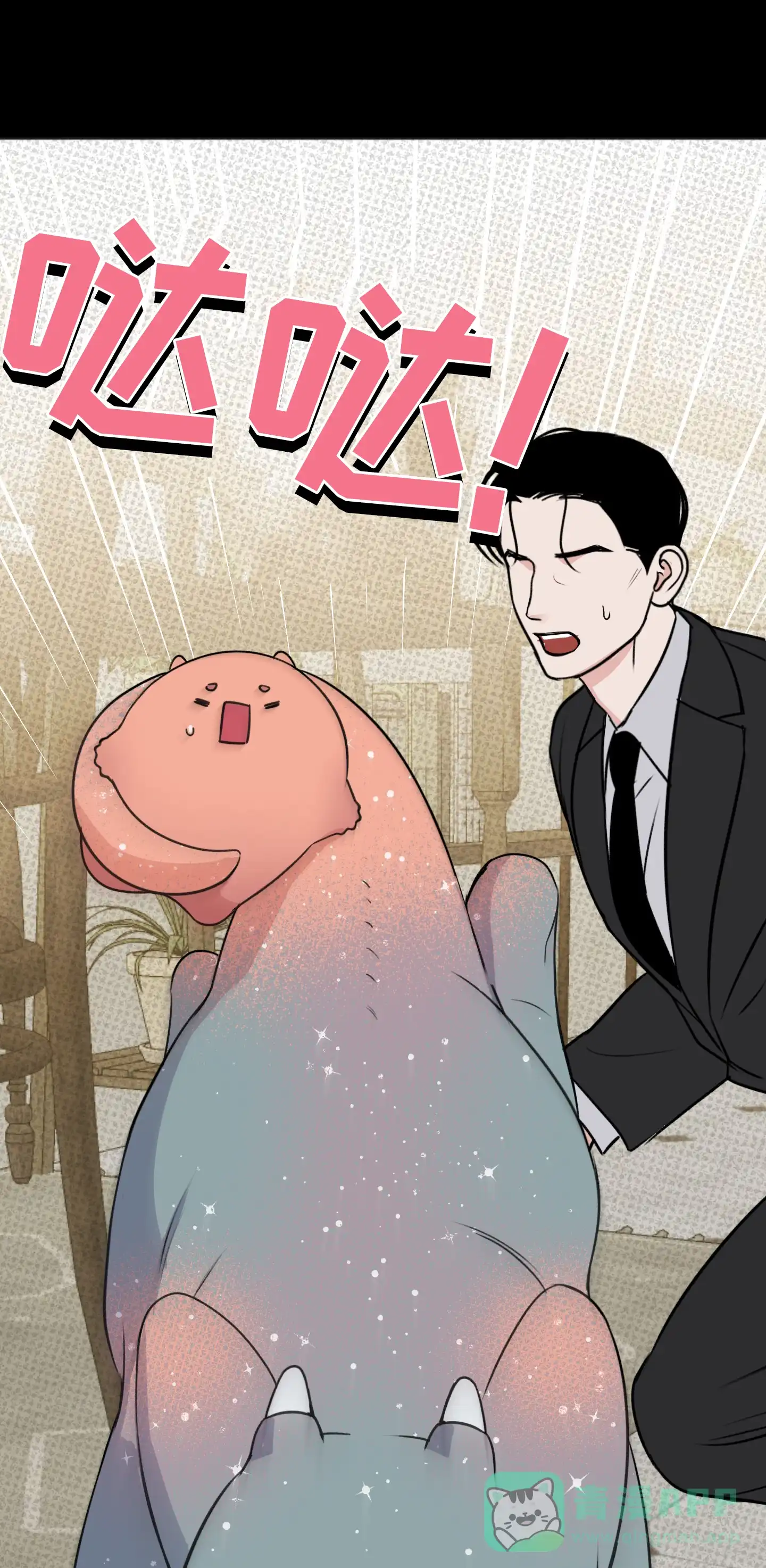 及时雨警报 第34话 第16页