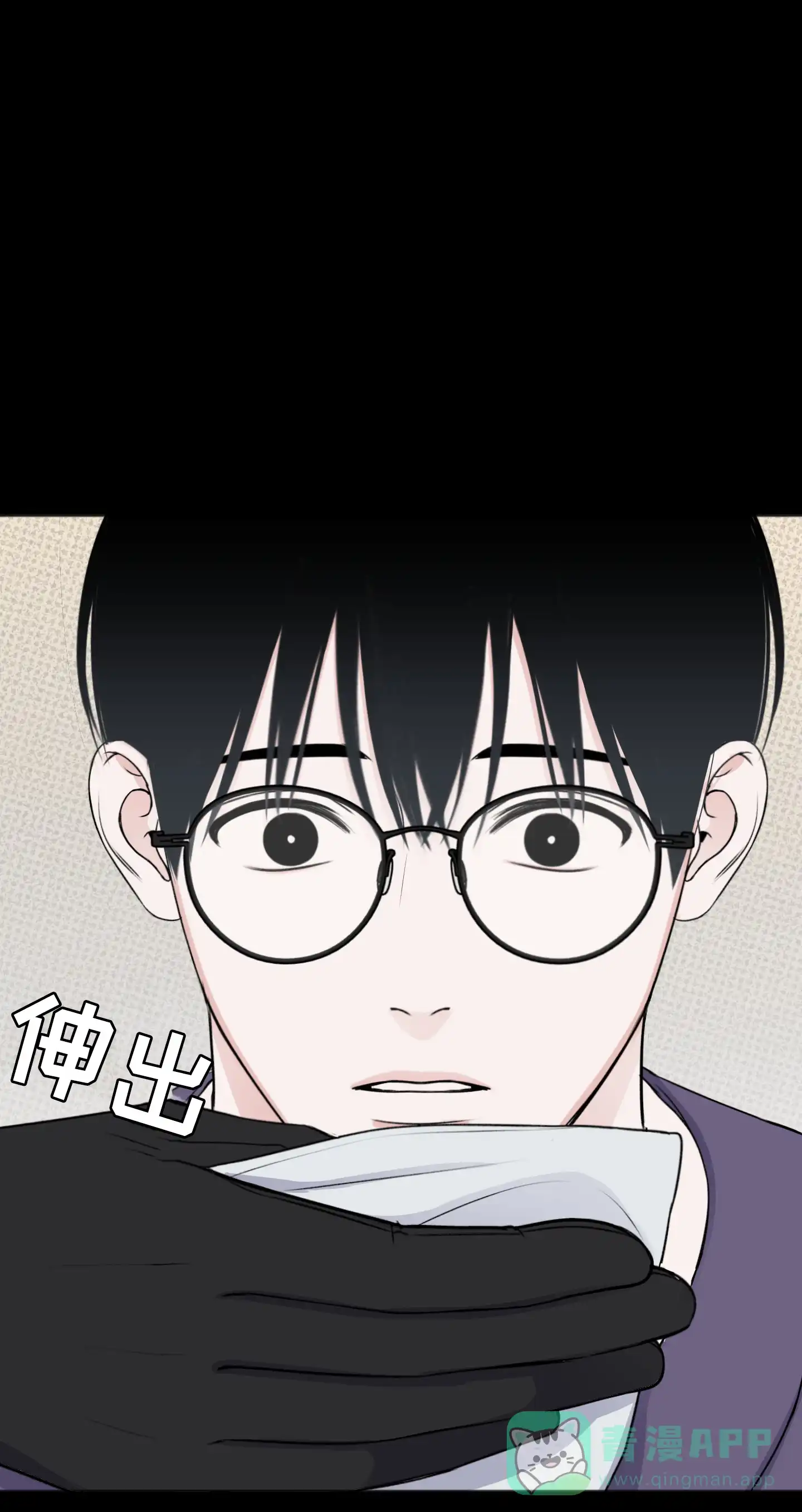 及时雨警报 第34话 第21页