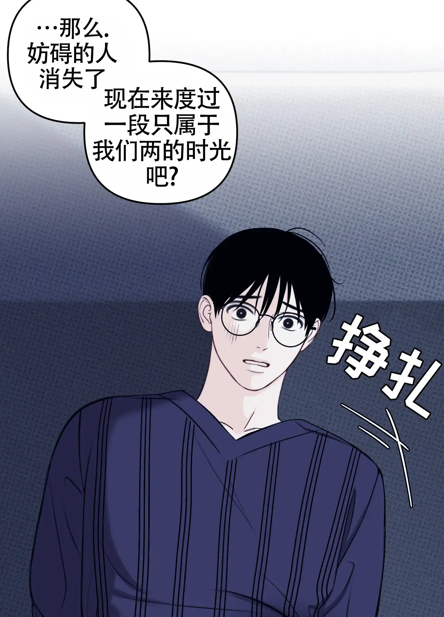 及时雨警报 第34话 第38页