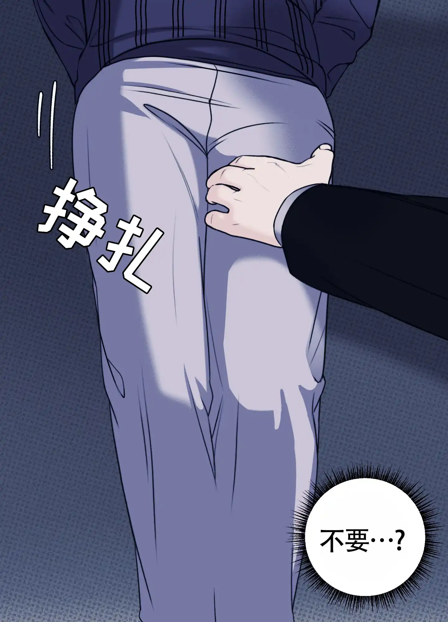 及时雨警报 第34话 第39页