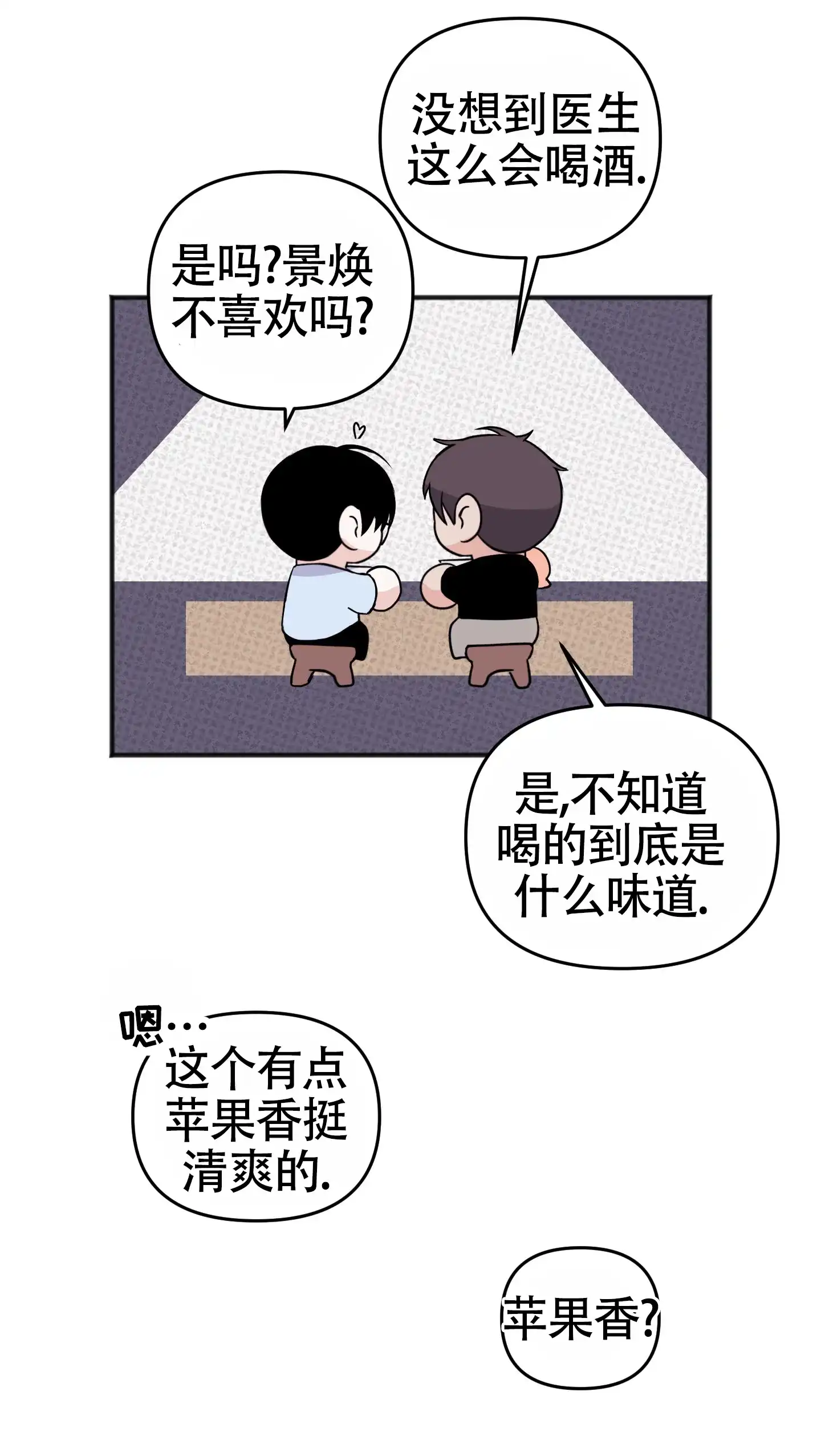 及时雨警报 第34话 第43页