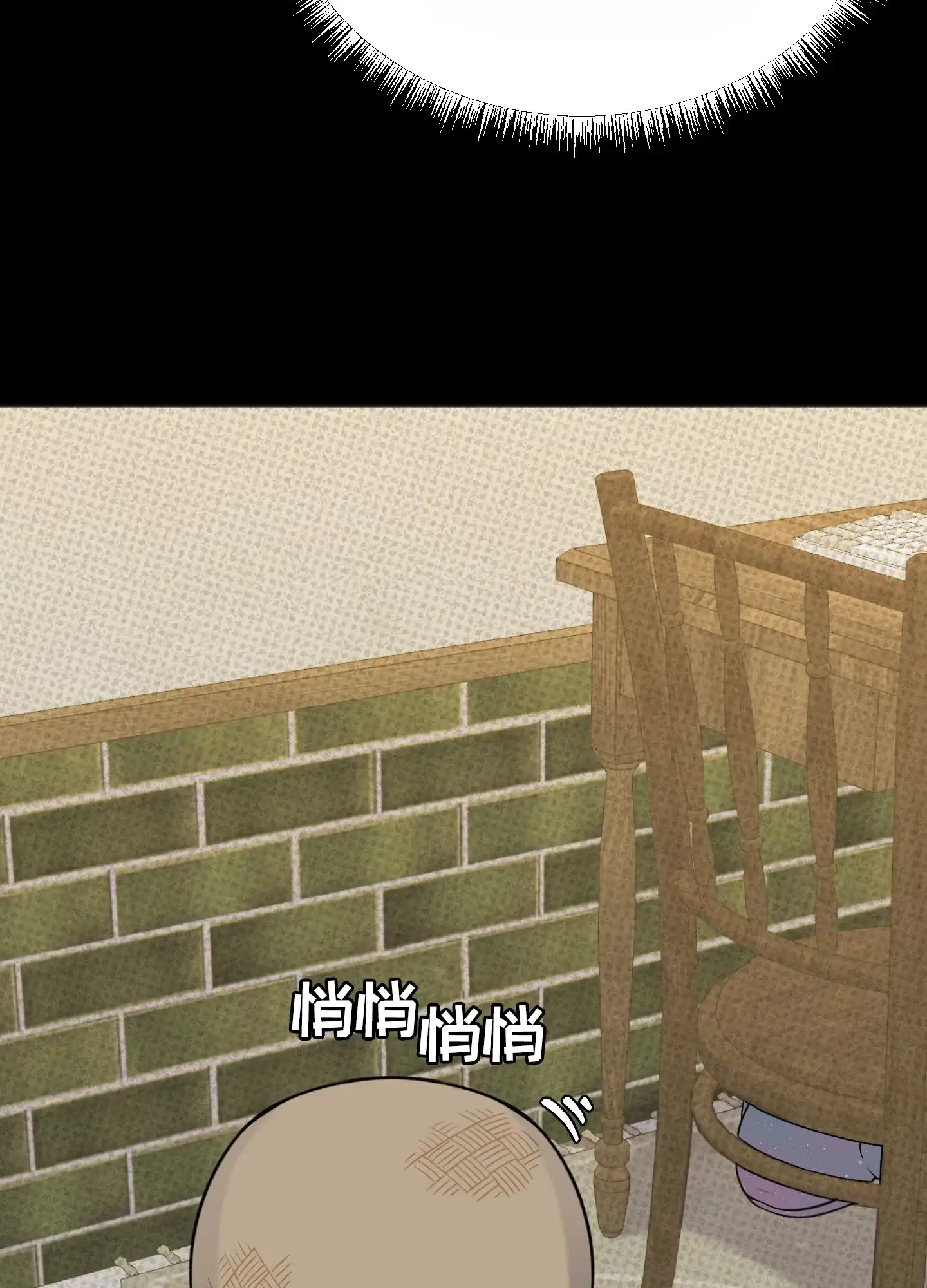 及时雨警报 第34话 第50页