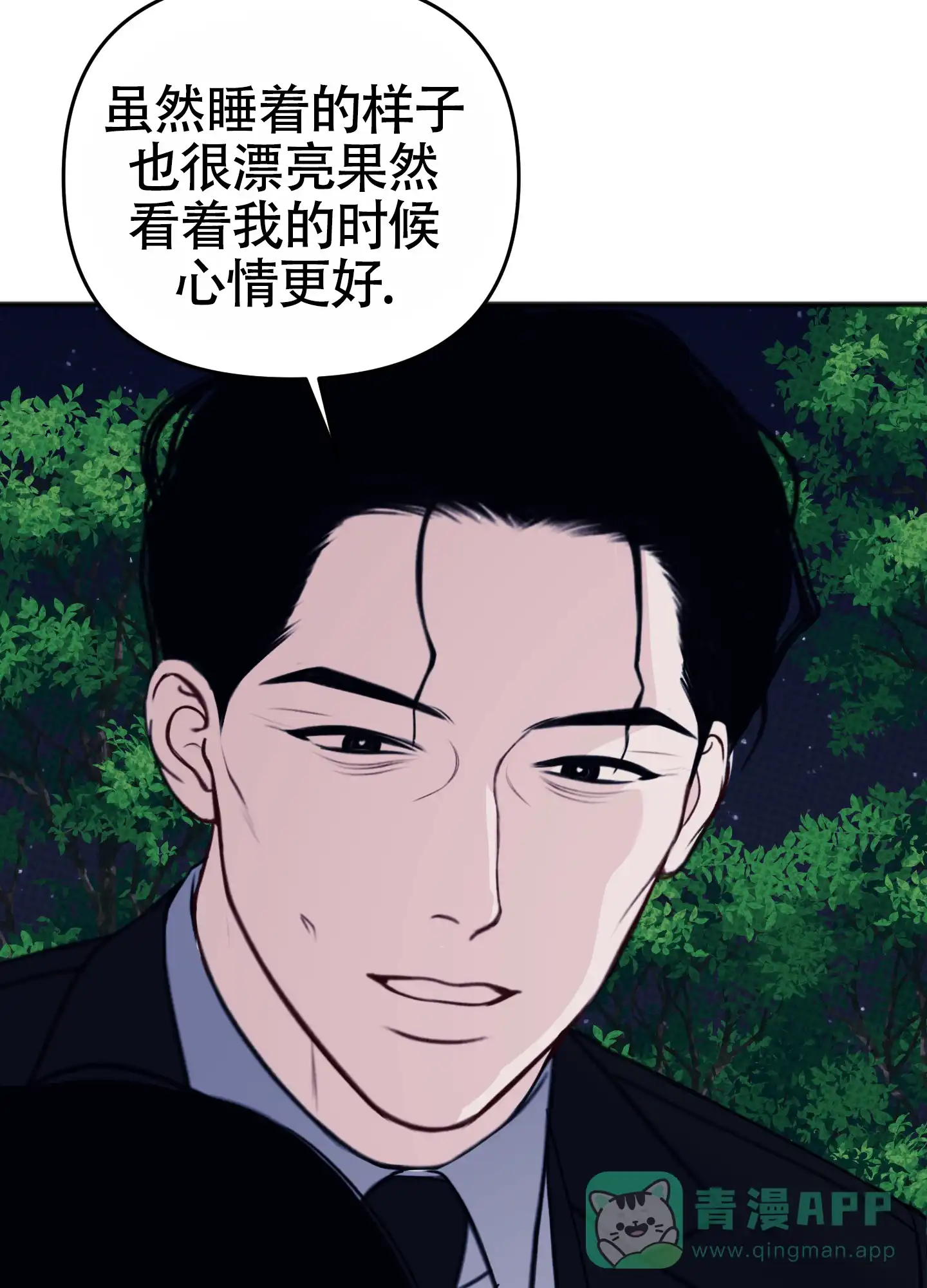 及时雨警报 第34话 第36页
