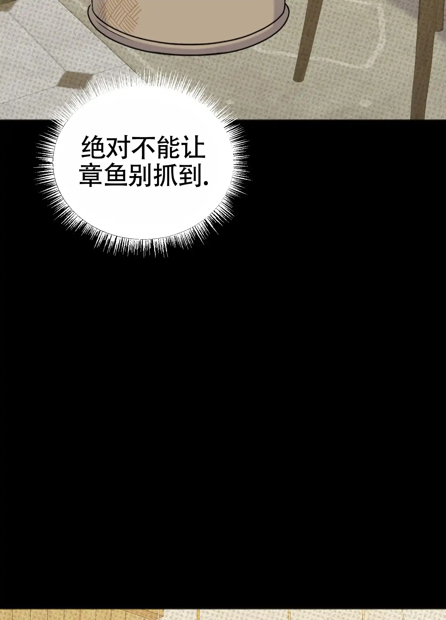 及时雨警报 第34话 第2页